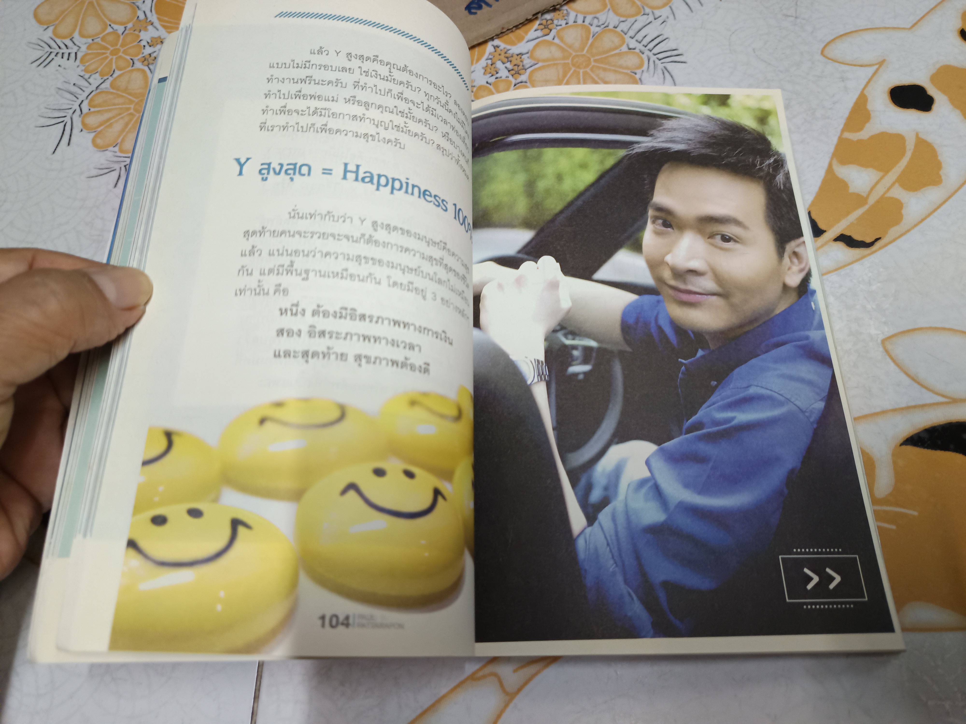 เหนื่อยชั่วคราว สบายชั่วโคตร โดย ภัทรพล ศิลปาจารย์ / พัศพงศ์ พีรจิรารัตน์ เรียบเรียง พิมพ์ครั้งแรก พ.ศ.2556 **ปกหลังมีรอยพับ