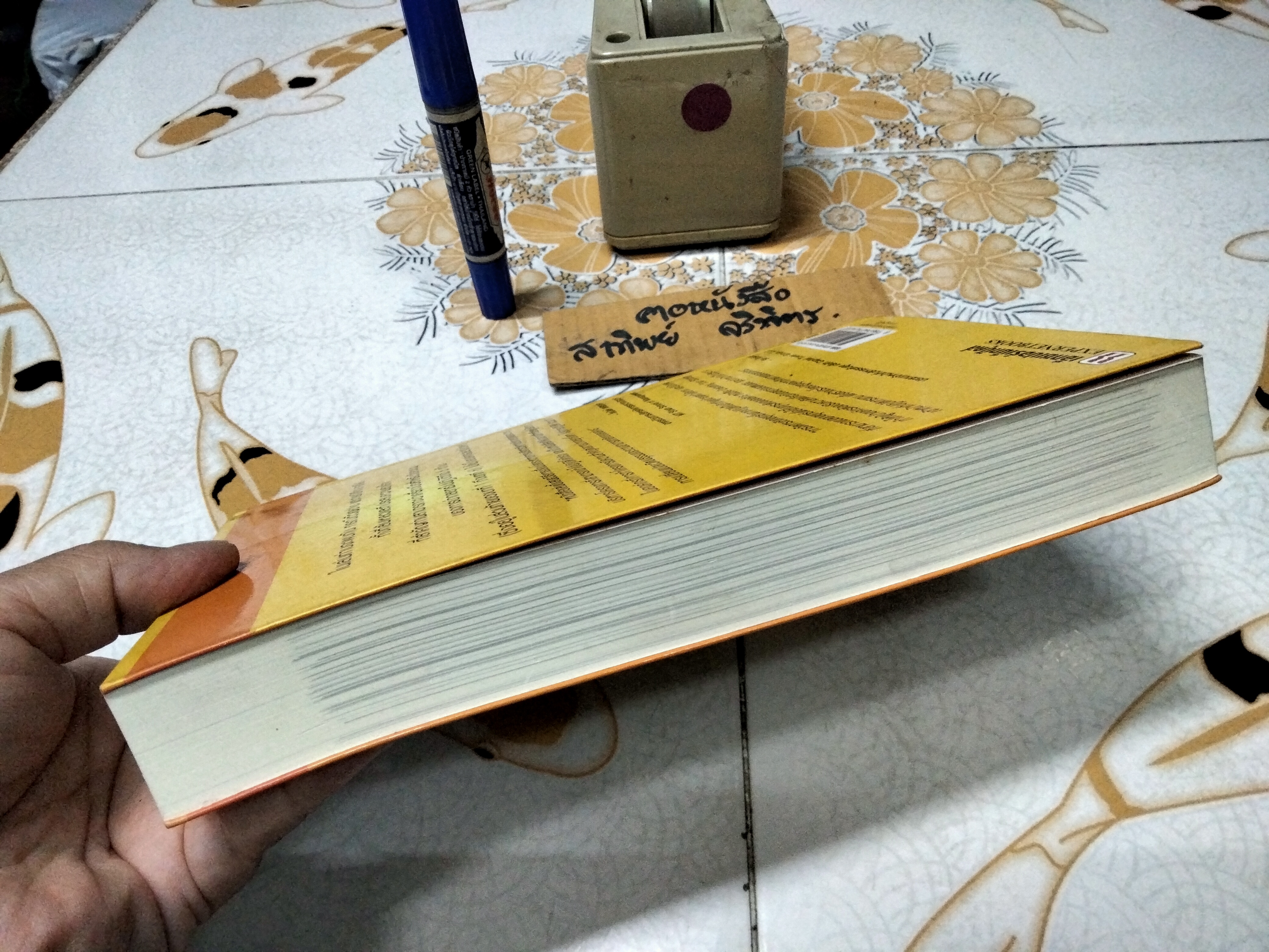 การจัดการเชิงกลยุทธ์ ภาคปฏิบัติ โดย Mark Morgan , Raymond E. Levitt , William Malek , ณัฐยา สินตระการผล แปล **สินค้าหมด**