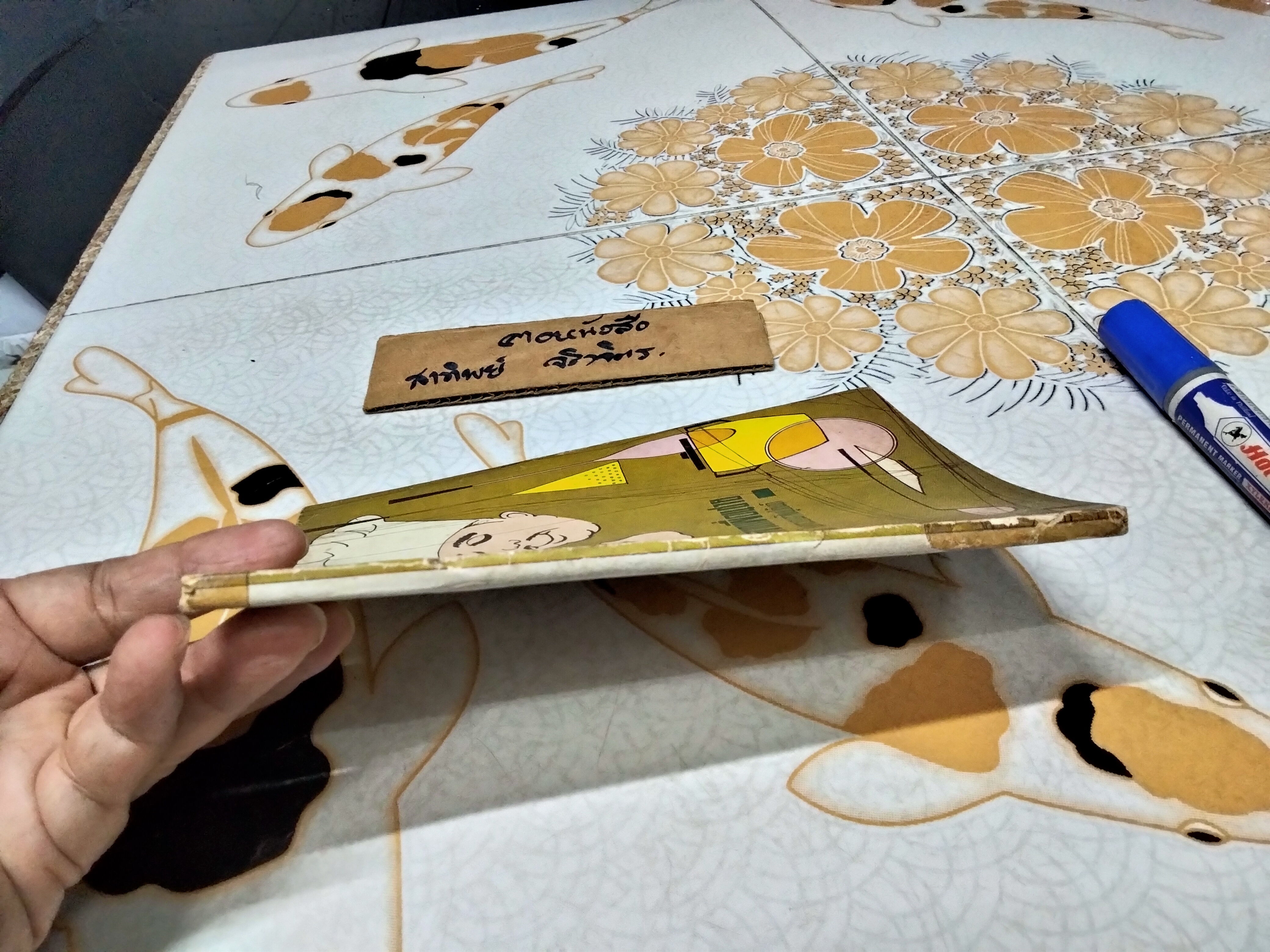 ตำรับอาหารจากเพื่อนชาย โดย สายปัญญาสมาคม ปี 2508 **สินค้าหมด**