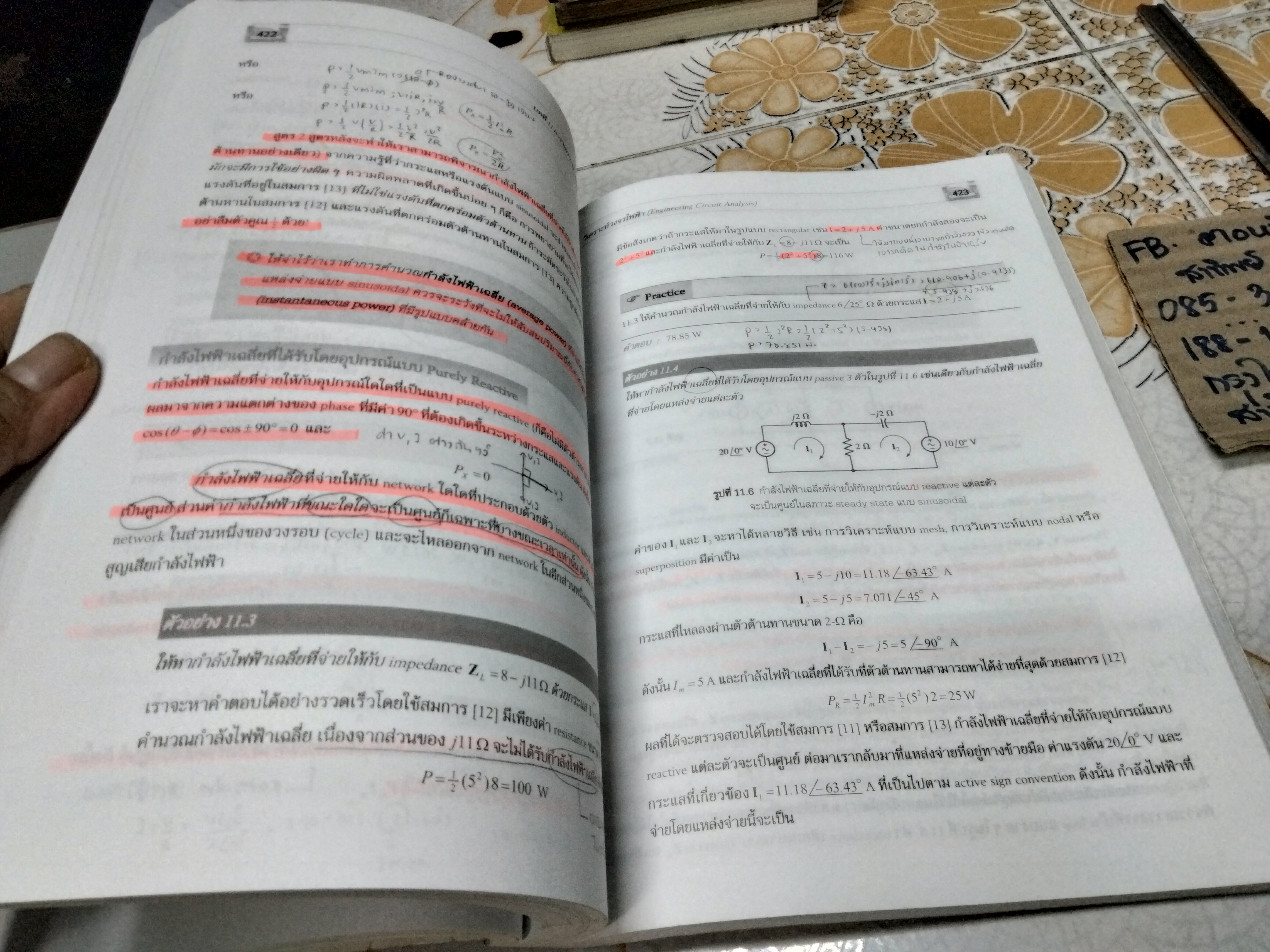 วิเคราะห์วงจรไฟฟ้า (Engineering Circuit Analysis) WILLIAM H. HAYT, JR. Jack E. Kemmerly Steven M. Durbin แปลและเรียบเรียงโดย อ.เดชวุฒิ ขาวปริสุทธ์ **สินค้าหมด**