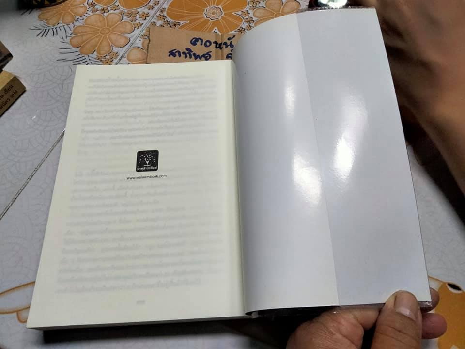 ดักทางฆ่า The Hard Way LEE CHILD เขียน , โรจนา นาเจริญ แปล **สินค้าหมด**