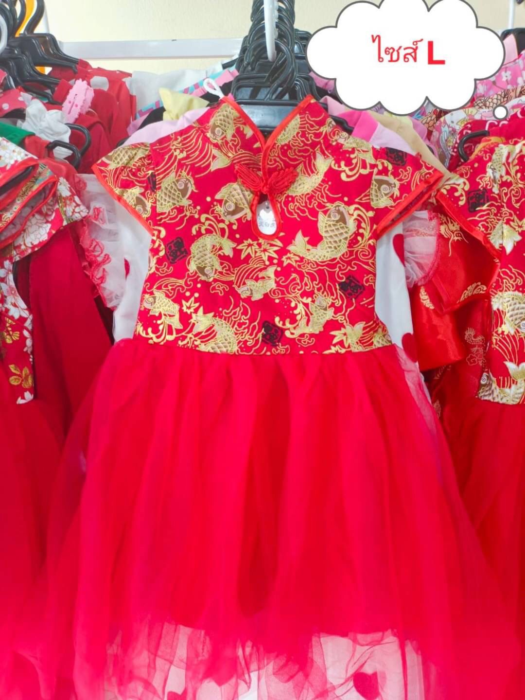 ชุดตรุษจีนสาวน้อย ฟรุ้งฟริ้ง