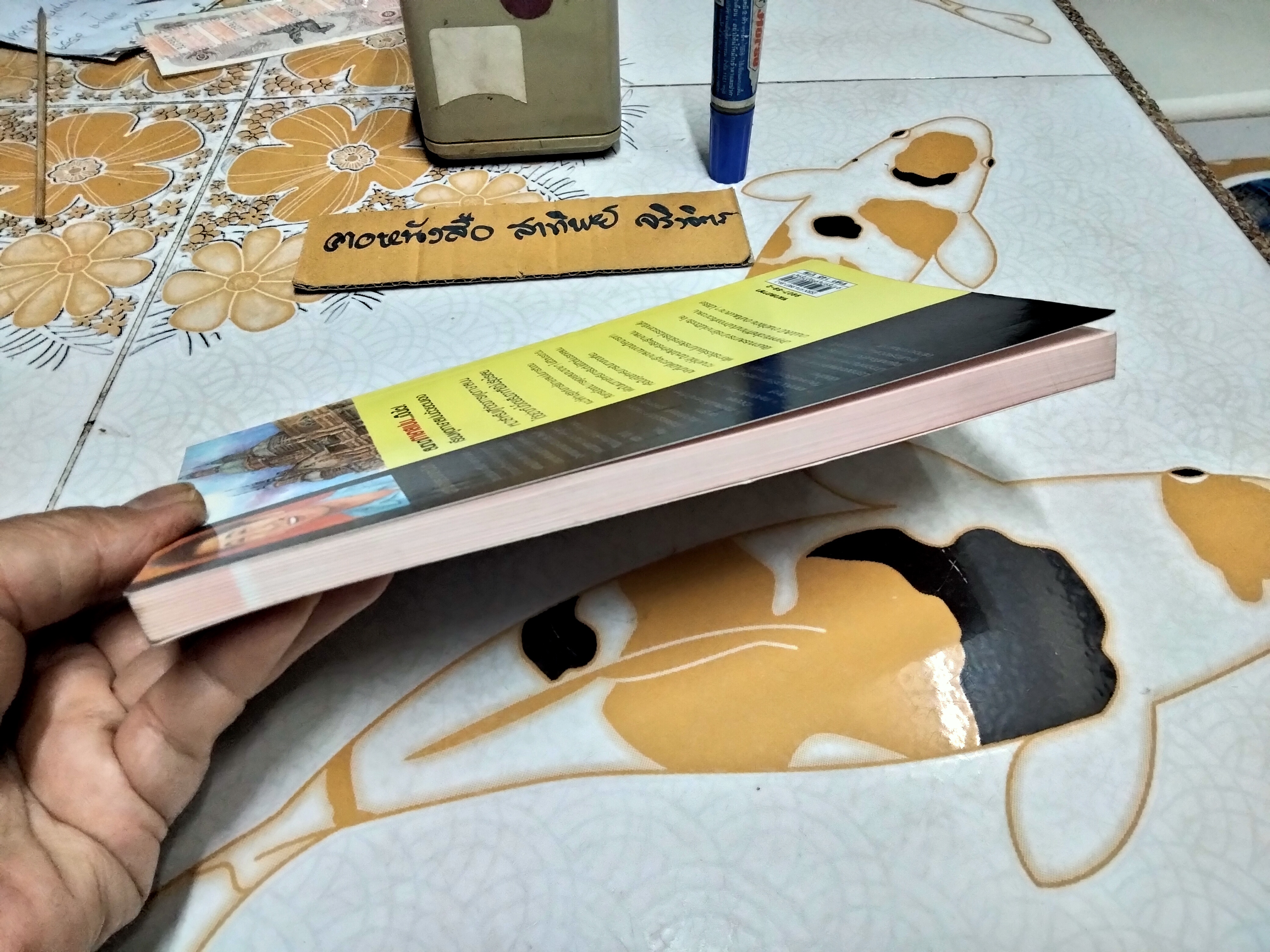 สนทนาภาษาสเปน เป็นไว โดย มณเฑียร ภาตะนันท์ พิมพ์ครั้งที่ 1/2548