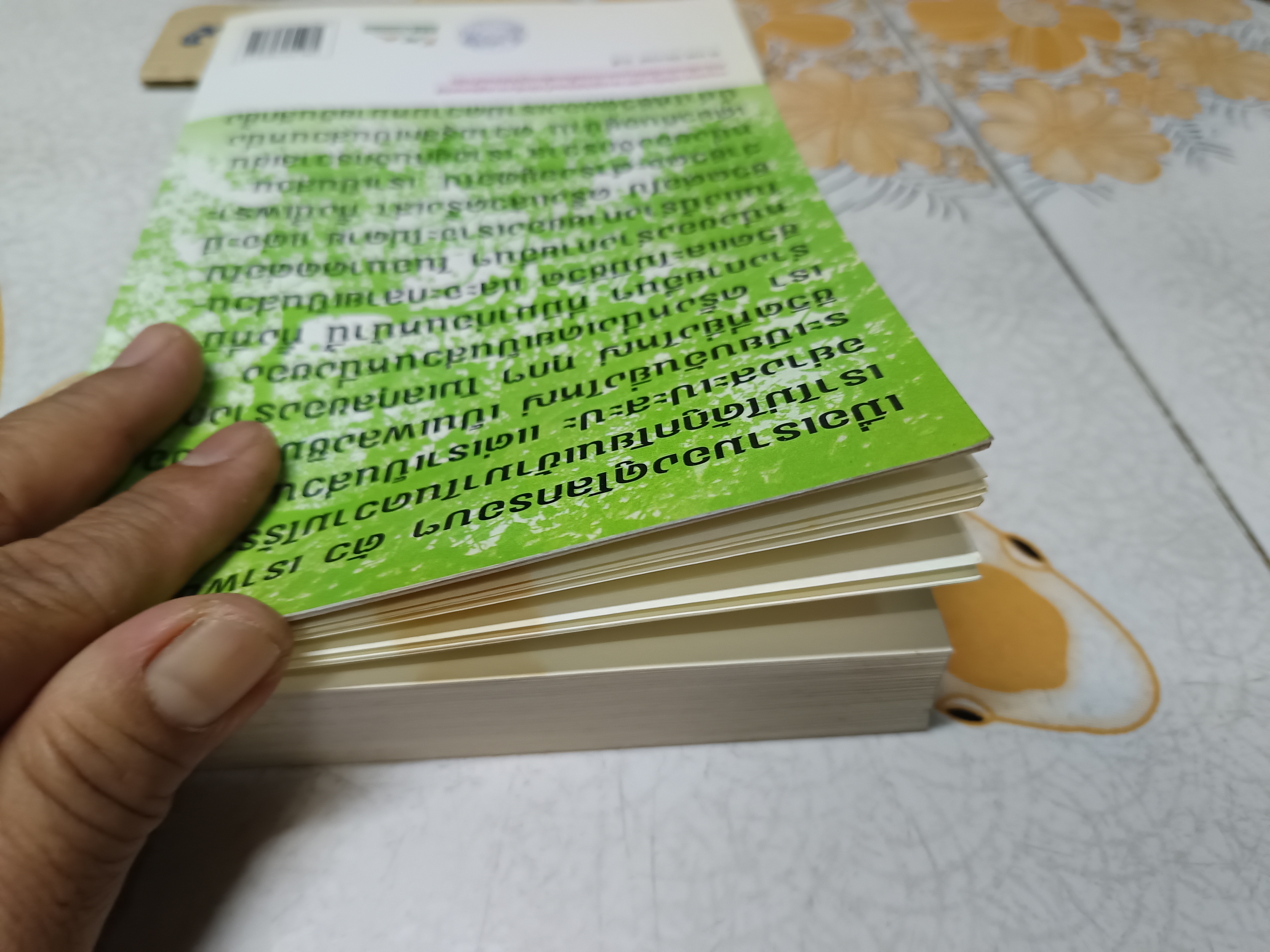 โยงใยที่ซ่อนเร้น The Hidden Connections เขียนโดย ฟริดจ๊อฟ คาปร้า แปลโดย วิศิษฐ์-รัฐพล วังวิญญู และสว่าง พงศส์ศิริพัฒน์ (พิมพ์แรก)