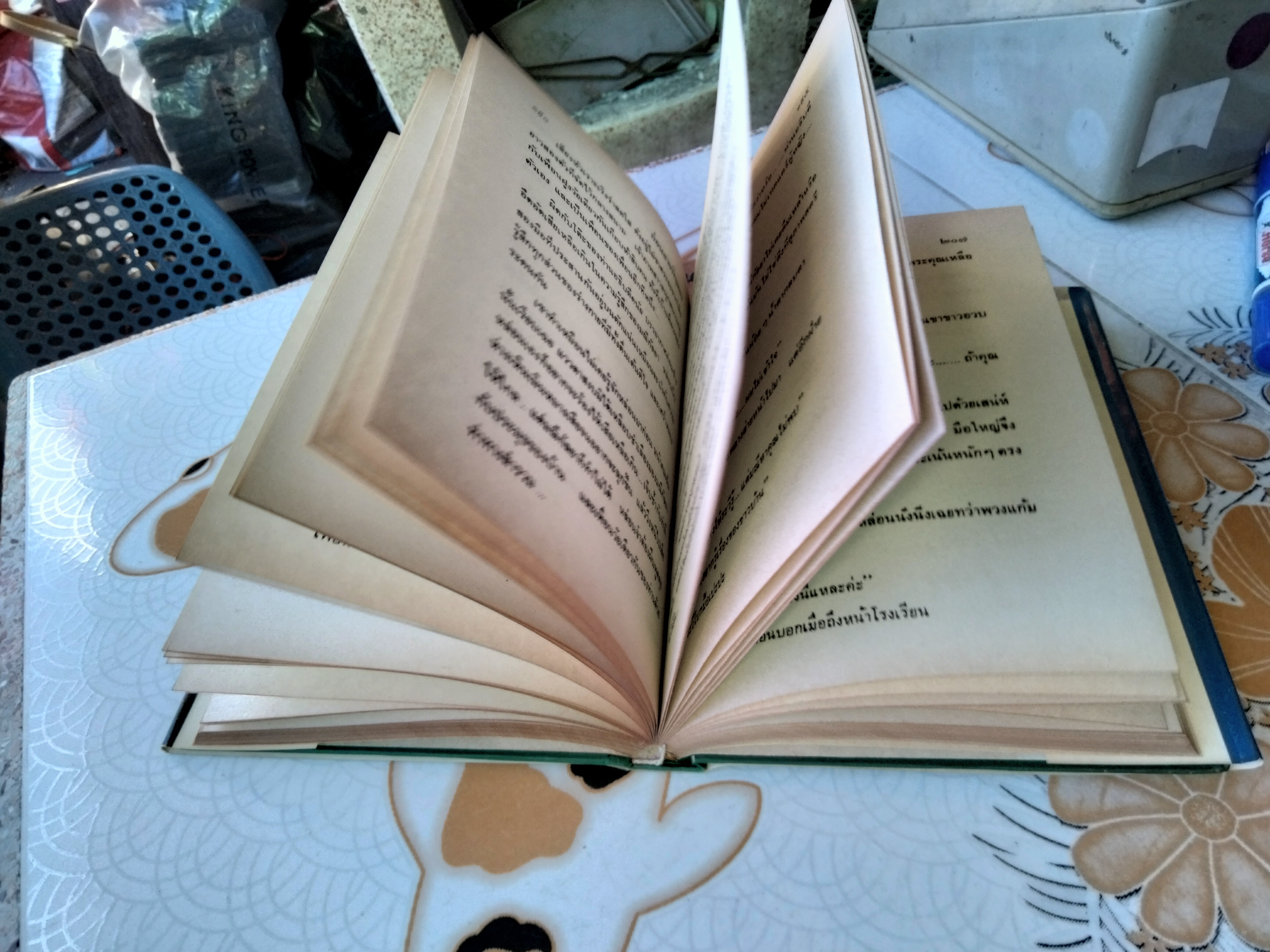 ก่อนสายพิรุณลา (เล่มเดียวจบ) โดย ชโนวรรณ วิสุทธิ์ หรืออีกนามปากกาหนึ่ง จุติธรณ์ (นางจันทร์รอน รอบรู้)