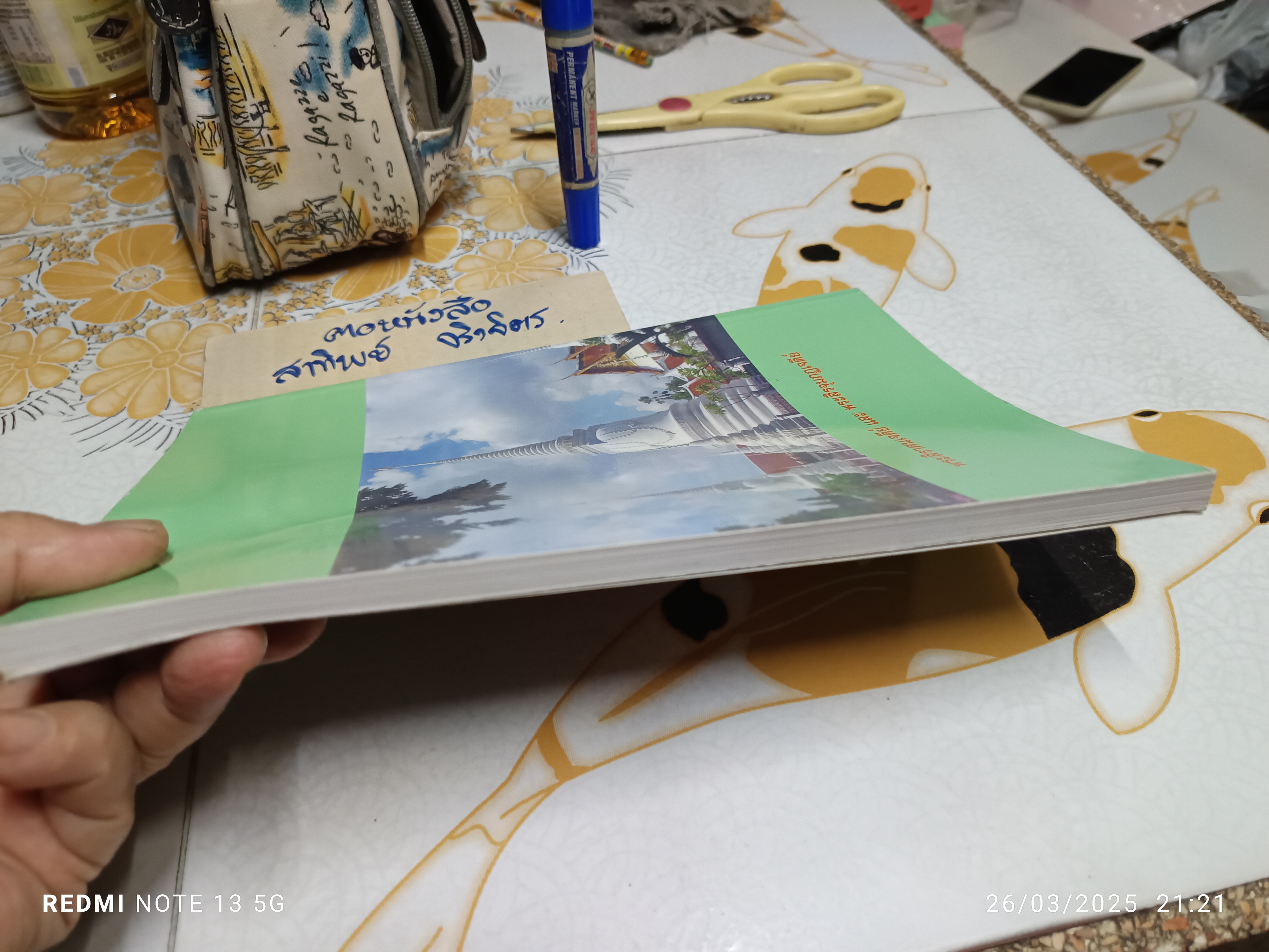 จิตรกรรมฝาผนังพระอุโบสถ วัดราชสิทธาราม ราชวรวิหาร รวบรวมโดย พระครูกัลยาณสิทธิวัฒน์ **สินค้าหมด**