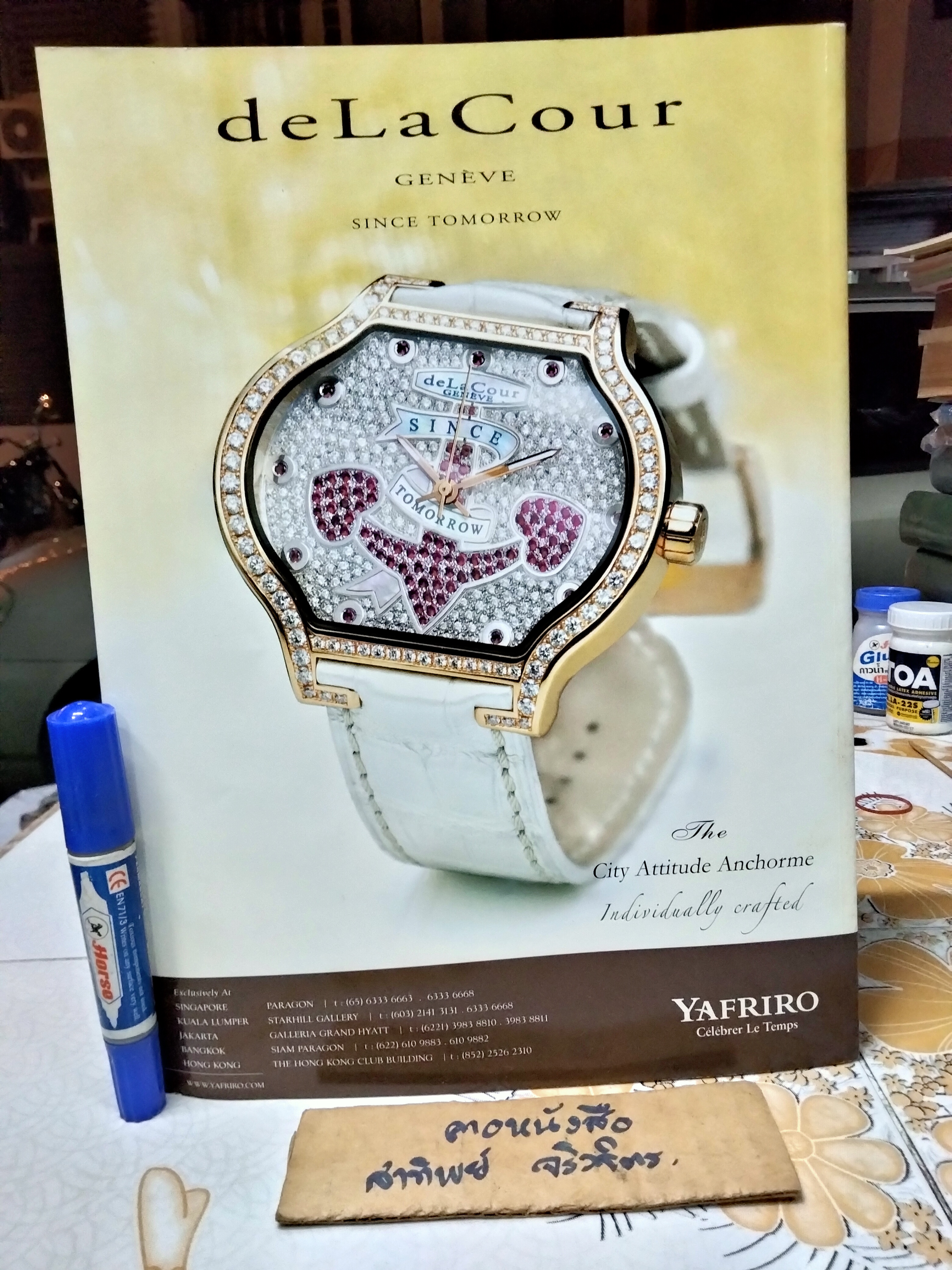 นิตยสาร Hello Jewelry Special Edition - Collector's Edition เล่มที่ 3/2008 **สินค้าหมด**