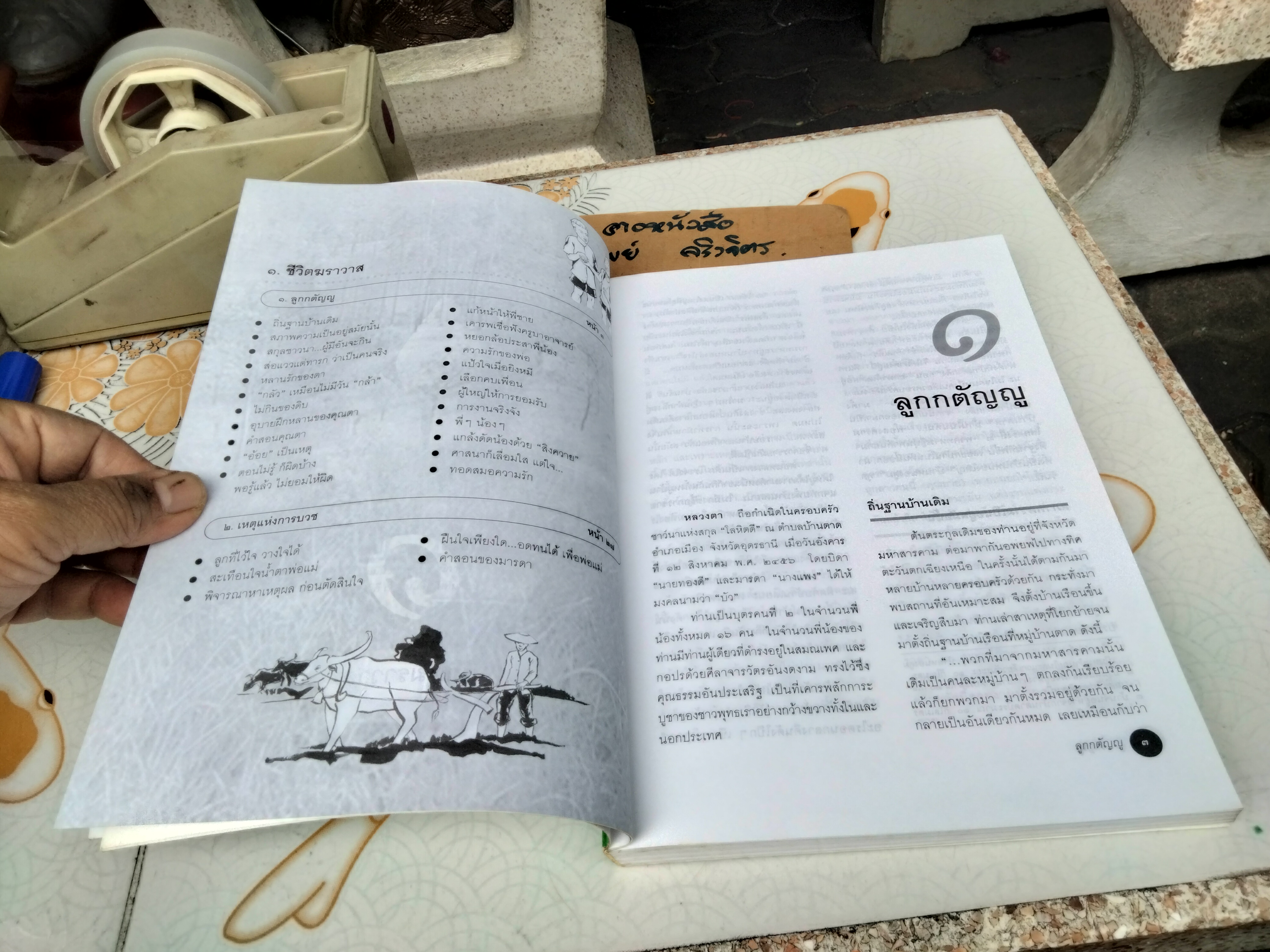 หยดน้ำบนใบบัว (ปกอ่อน) คติธรรมและชีวประวัติ พระธรรมวิสุทธิมงคล (หลวงตามหาบัว ญาณสัมปันโน) **สินค้าหมด**