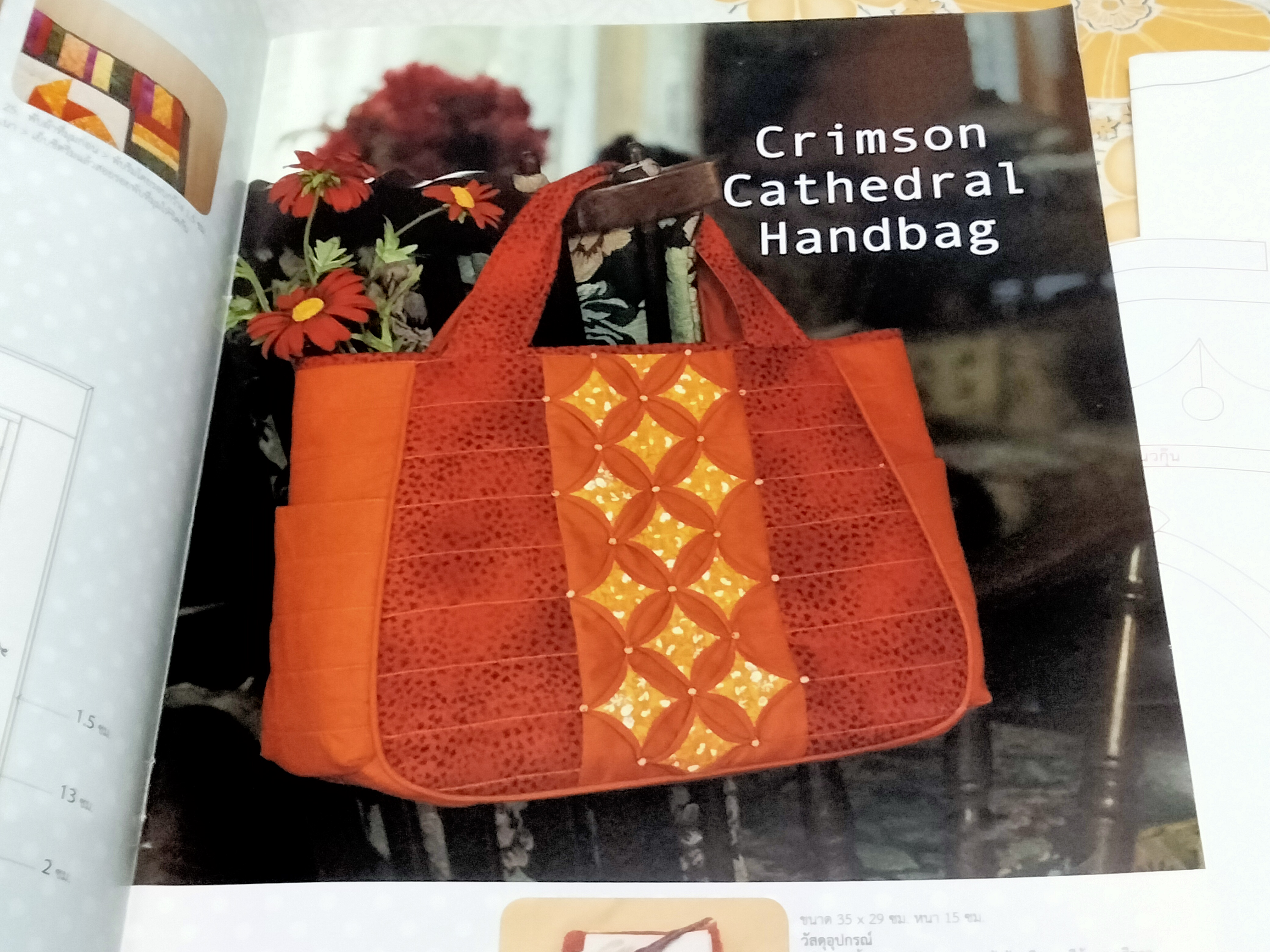 Elvira sewing club magazine - ฉ. 113 Jan - Feb - Mar 2014 **สินค้าหมด**