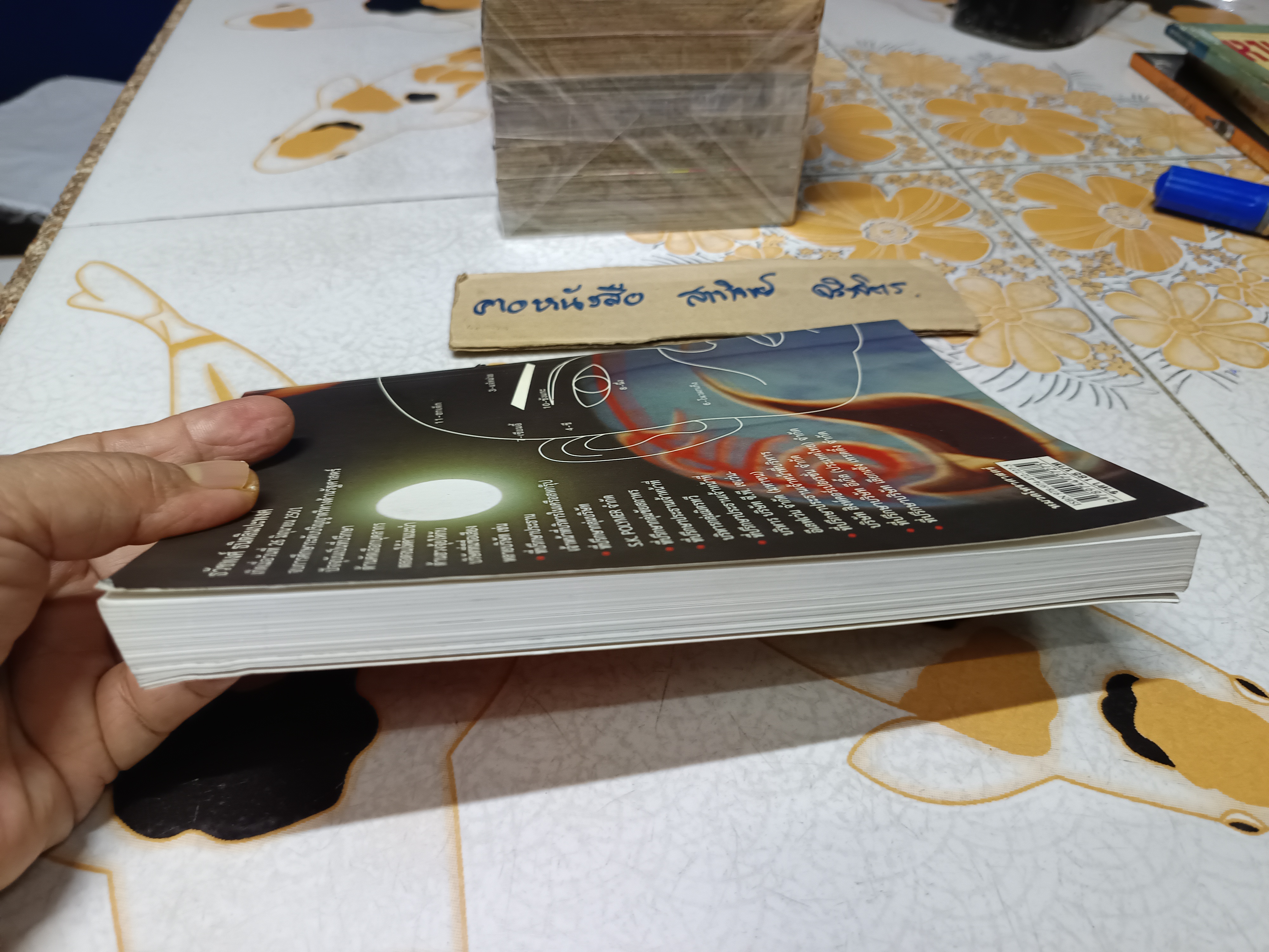 โหงวเฮ้ง อมตะวิธีแห่งการรู้จักผู้คน โดย ธวัชพงศ์ ธนิตลิมปะพงศ์ พิมพ์ครั้งที่ 6/2550 **สินค้าหมด**