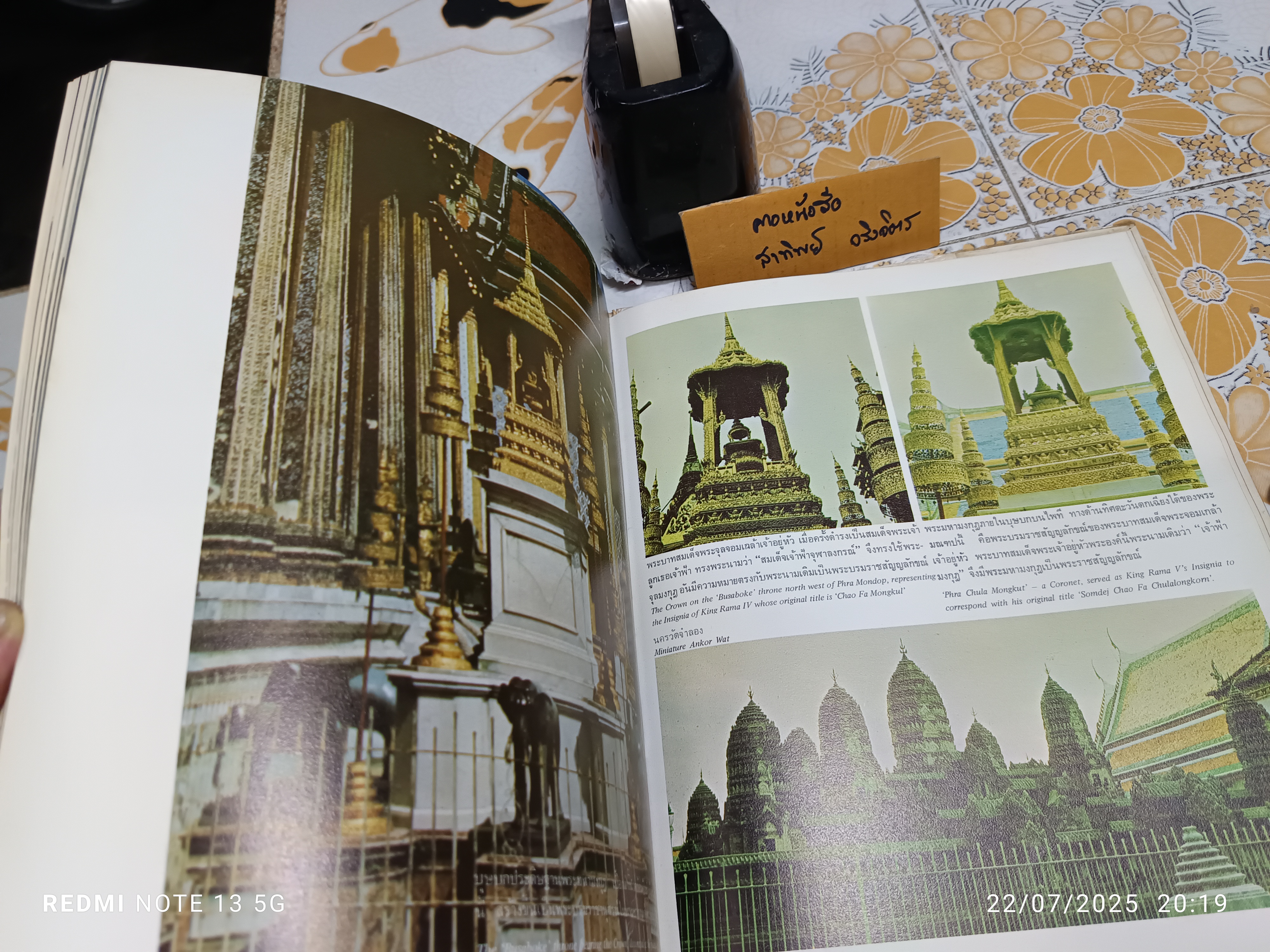 วัดพระศรีรัตนศาสดาราม Wat Phra Sri Ratana Sasadaram (2 ภาษา ไทย-อังกฤษ) พิมพ์ปีพ.ศ 2518