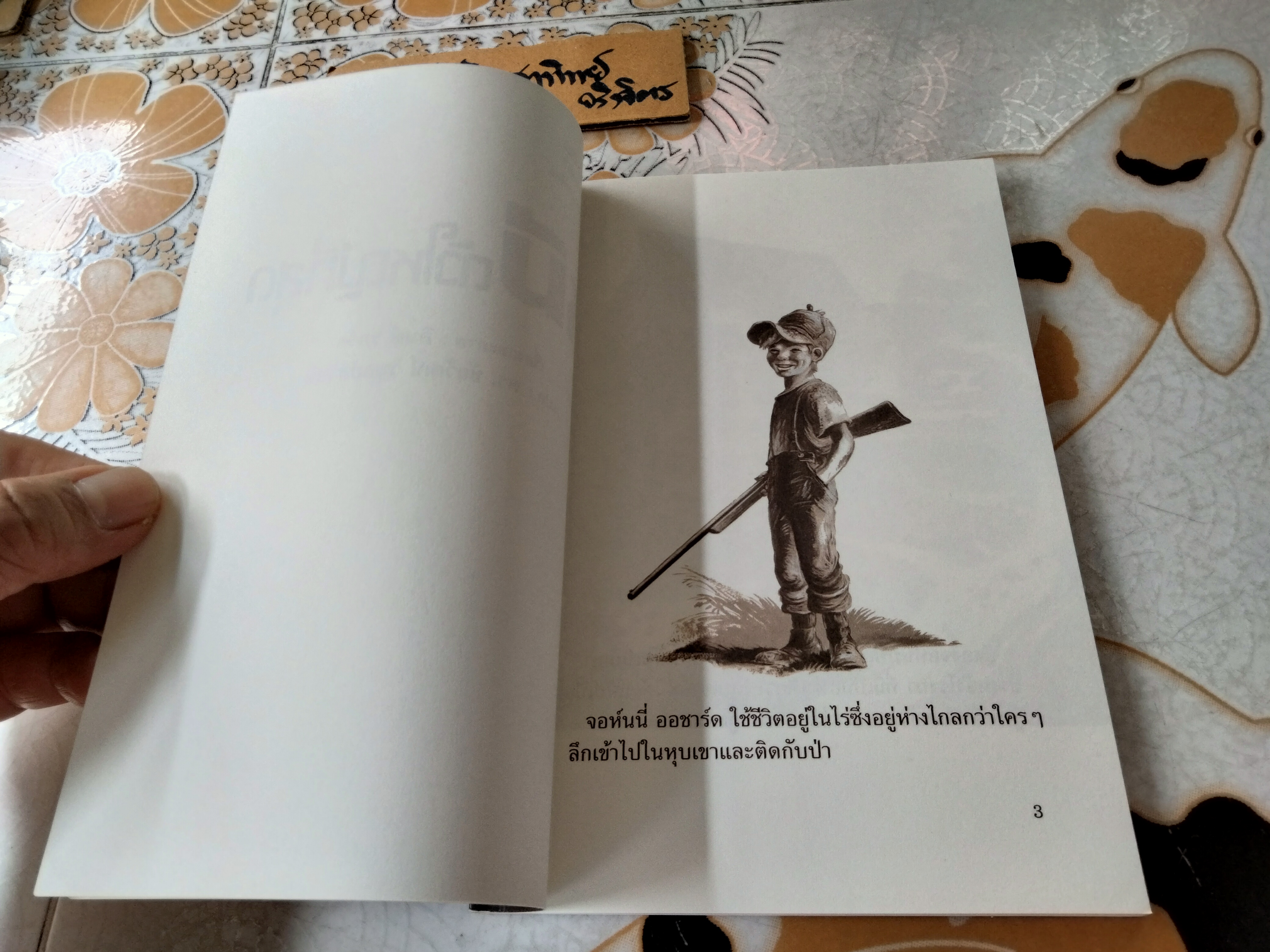 หมีตัวใหญ่ที่สุด The Big Bear นิทาน scg เรื่องและภาพ : ลินด์ วอร์ด แปลโดย : ดร. ชัยวัฒน์ วิบูลย์สวัสดิ์ พิมพ์ครั้งแรก พ.ศ 2555 **สินค้าหมด**