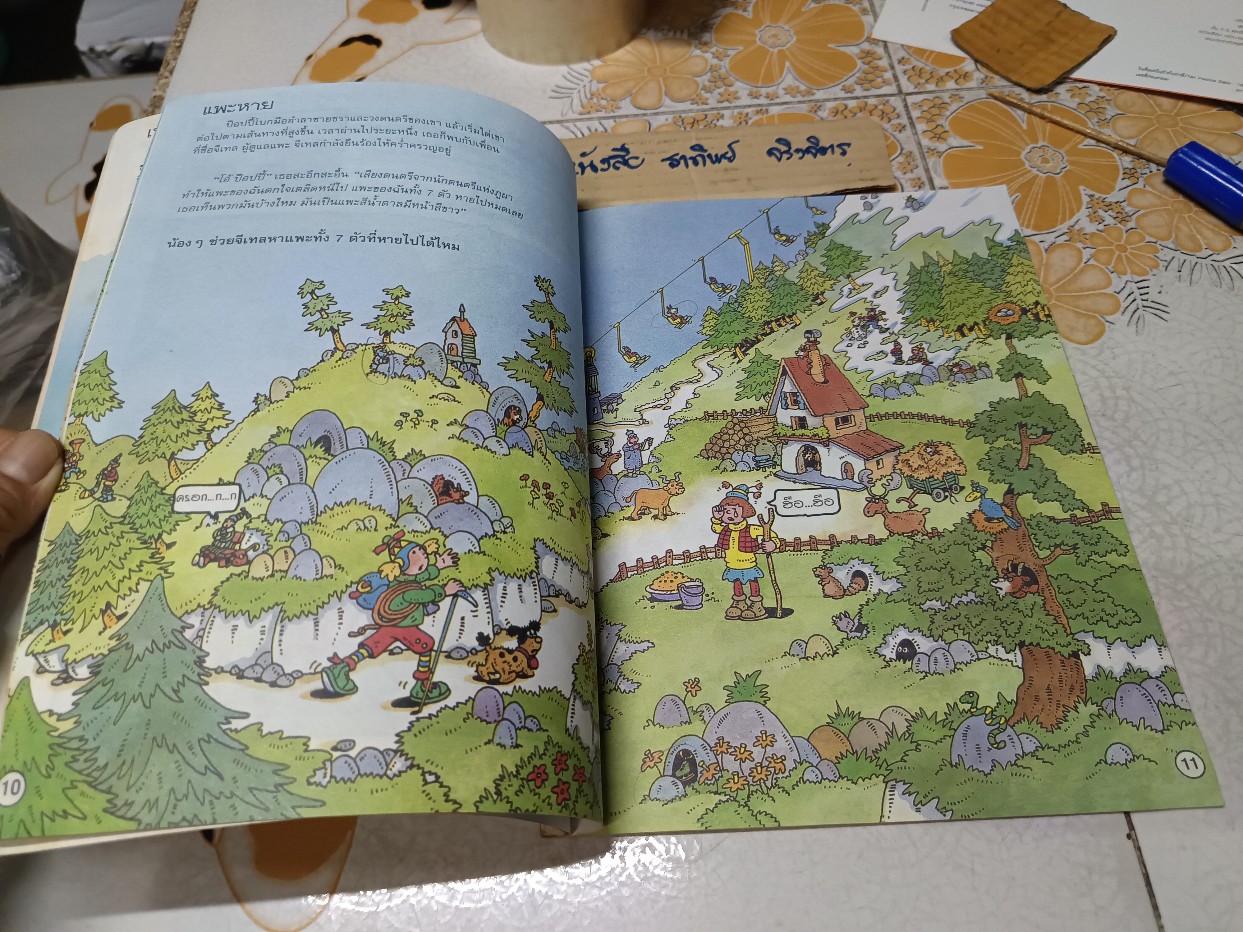 เทือกเขาอลวน หนังสือชุดปริศนานักผจญภัย ซูซานน่าห์ เลย์ เขียน ภาวิณี อริยะโสภณวงศ์ แปล **สินค้าหมด**