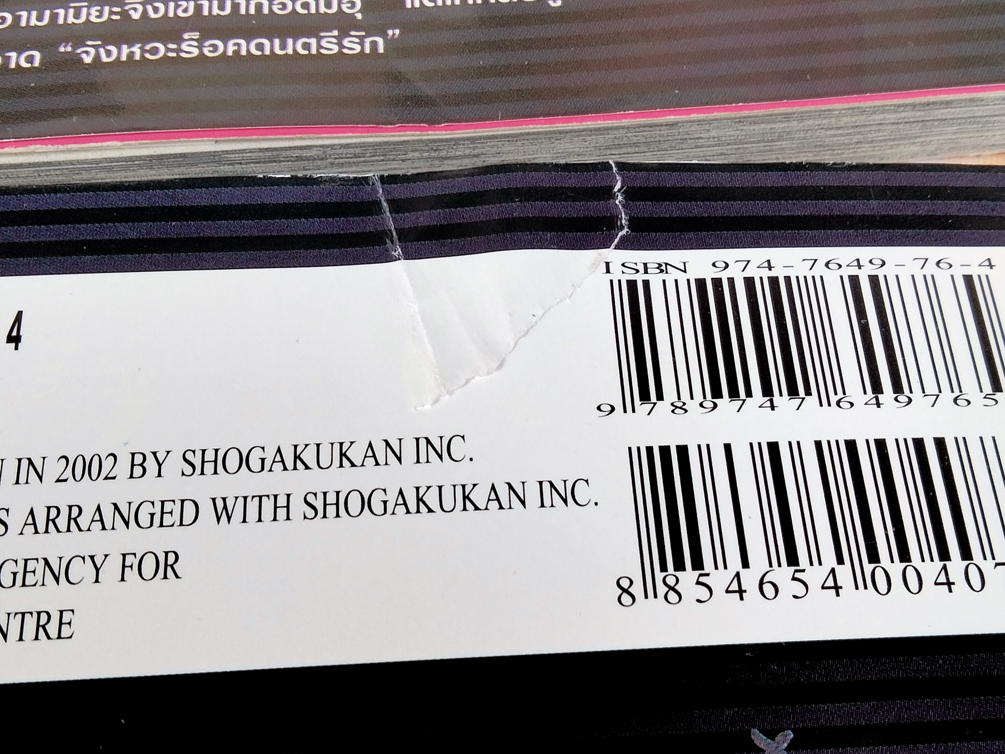 วิกฤตการณ์ซาตานแห่งรัก Virgin crisis (4 เล่มจบ) Shinjo Mayu
