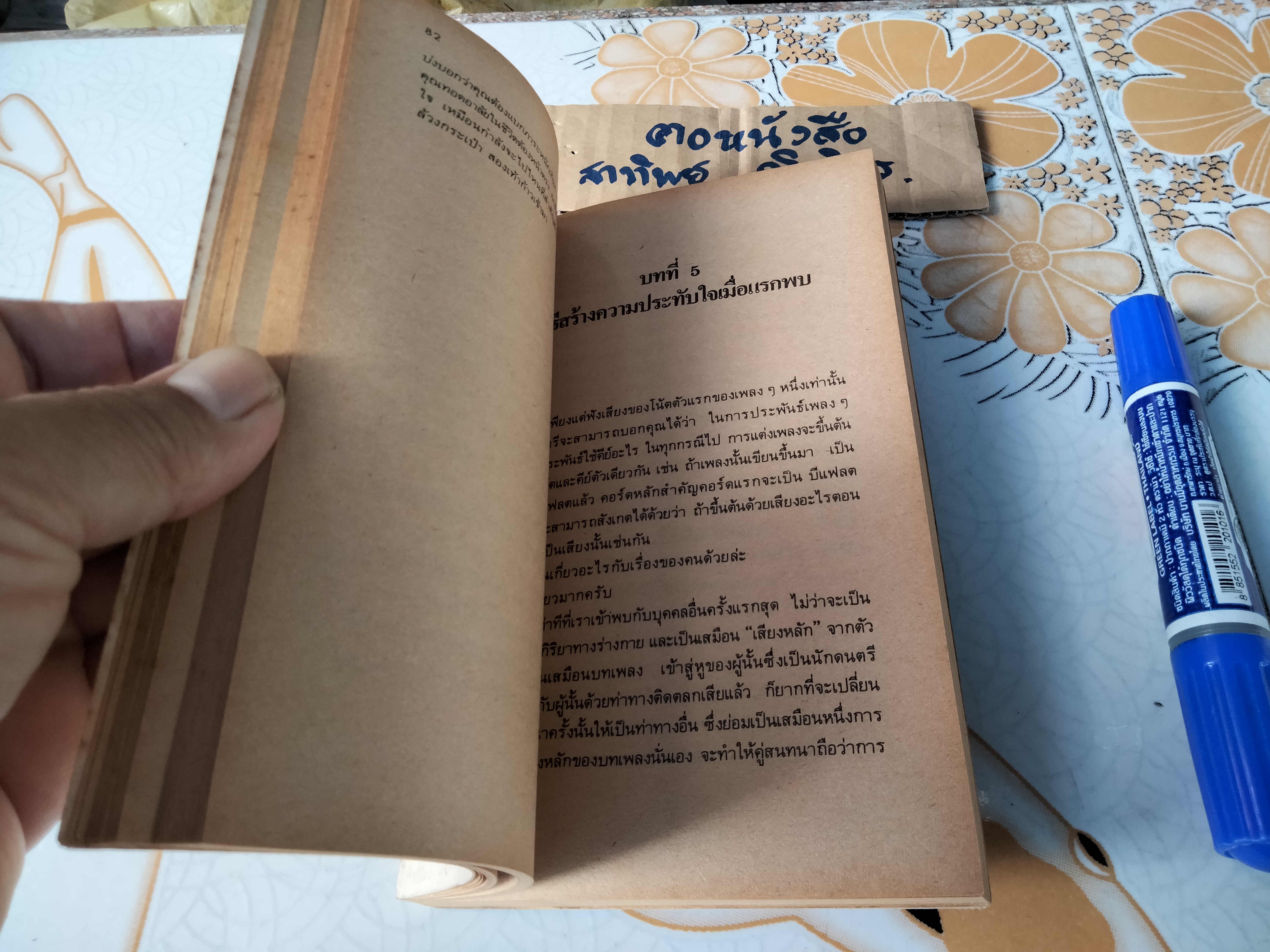 เพิ่มมิตรพิชิตงาน เลซ กิบลิน - เขียน ธรรมรงค์ น้อยคูณ แปล **สินค้าหมด**