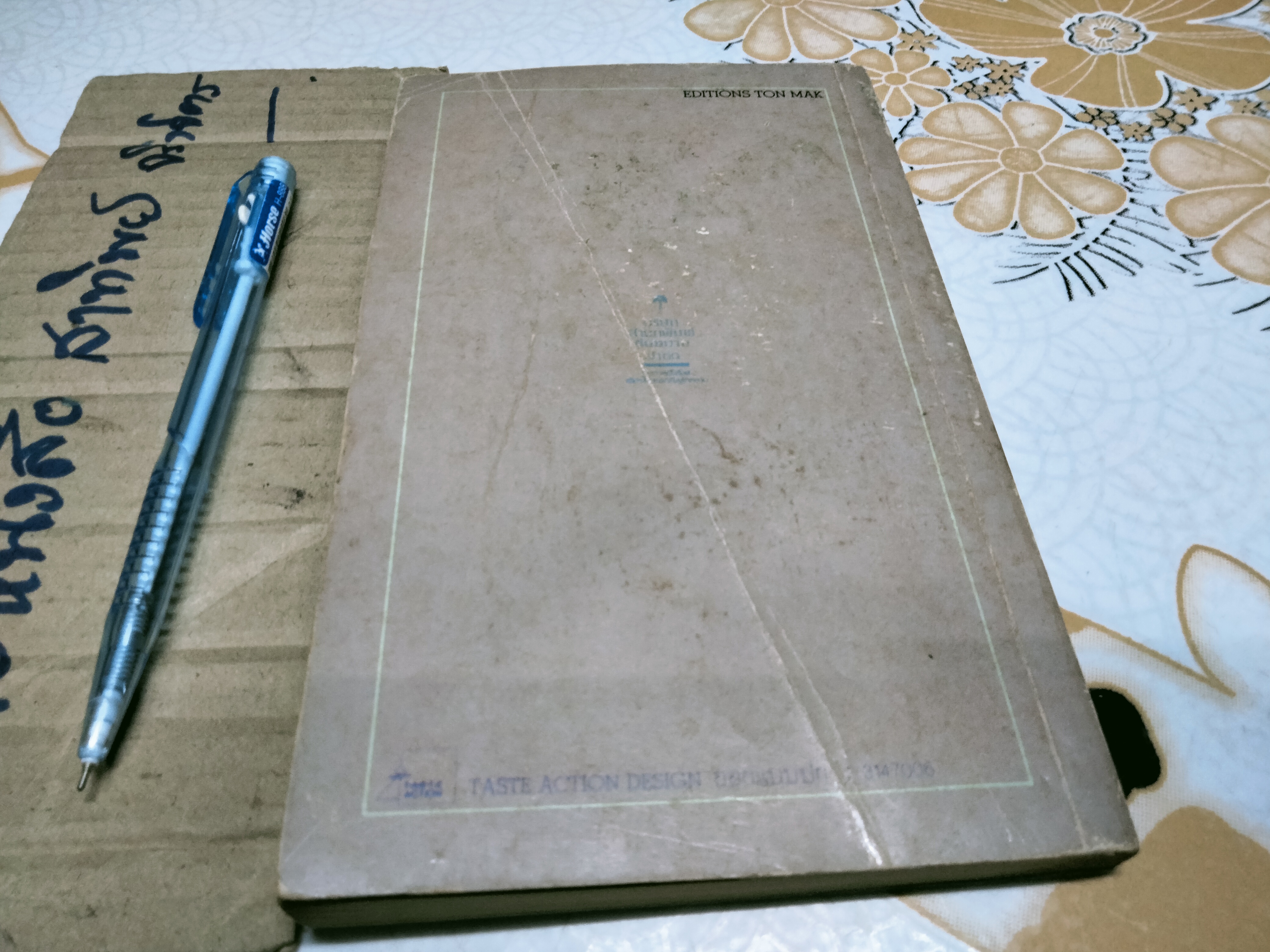 หนูน้อยนิโคลา Le Petit Nicola **สภาพพอใช้ (สินค้าหมด)