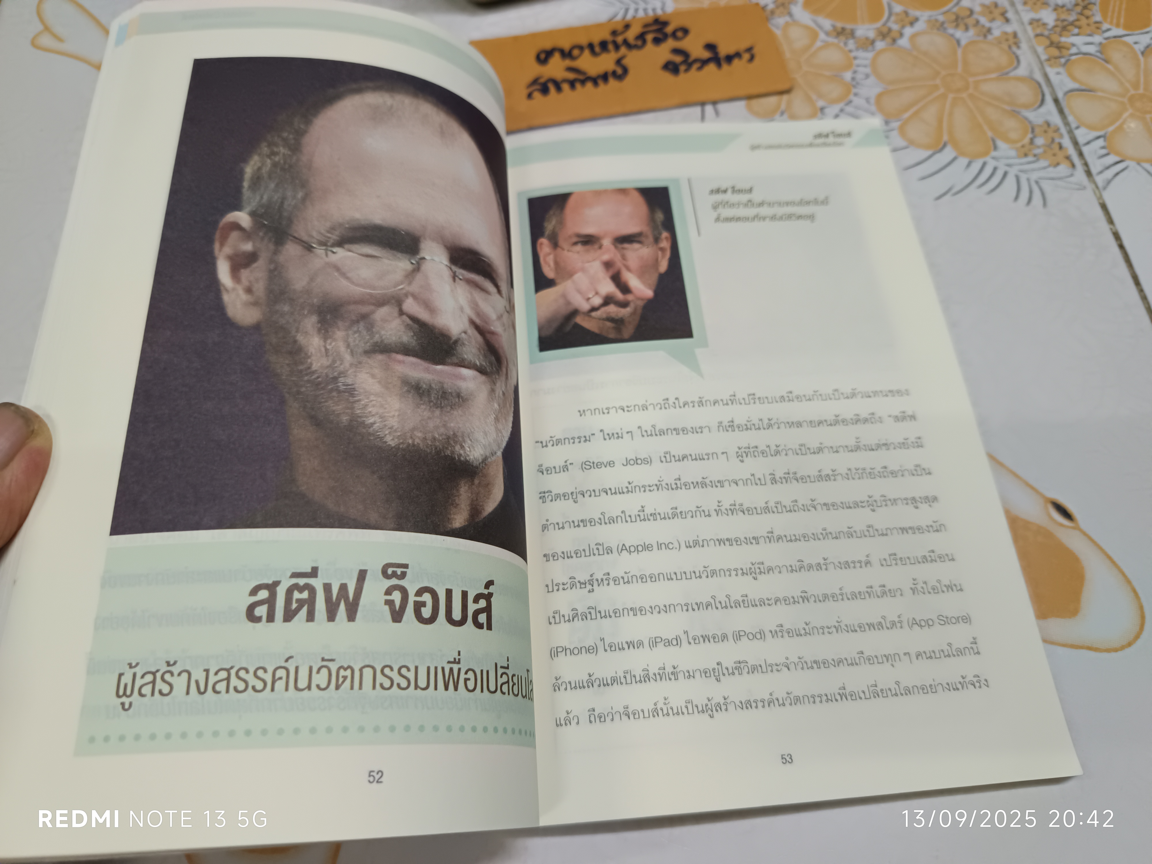 8 ฮวงจุ้ยมหาเศรษฐีโลก โดย อ.ตะวัน เลขะพัฒน์ พิมพ์ครั้งแรกพ.ศ 2556