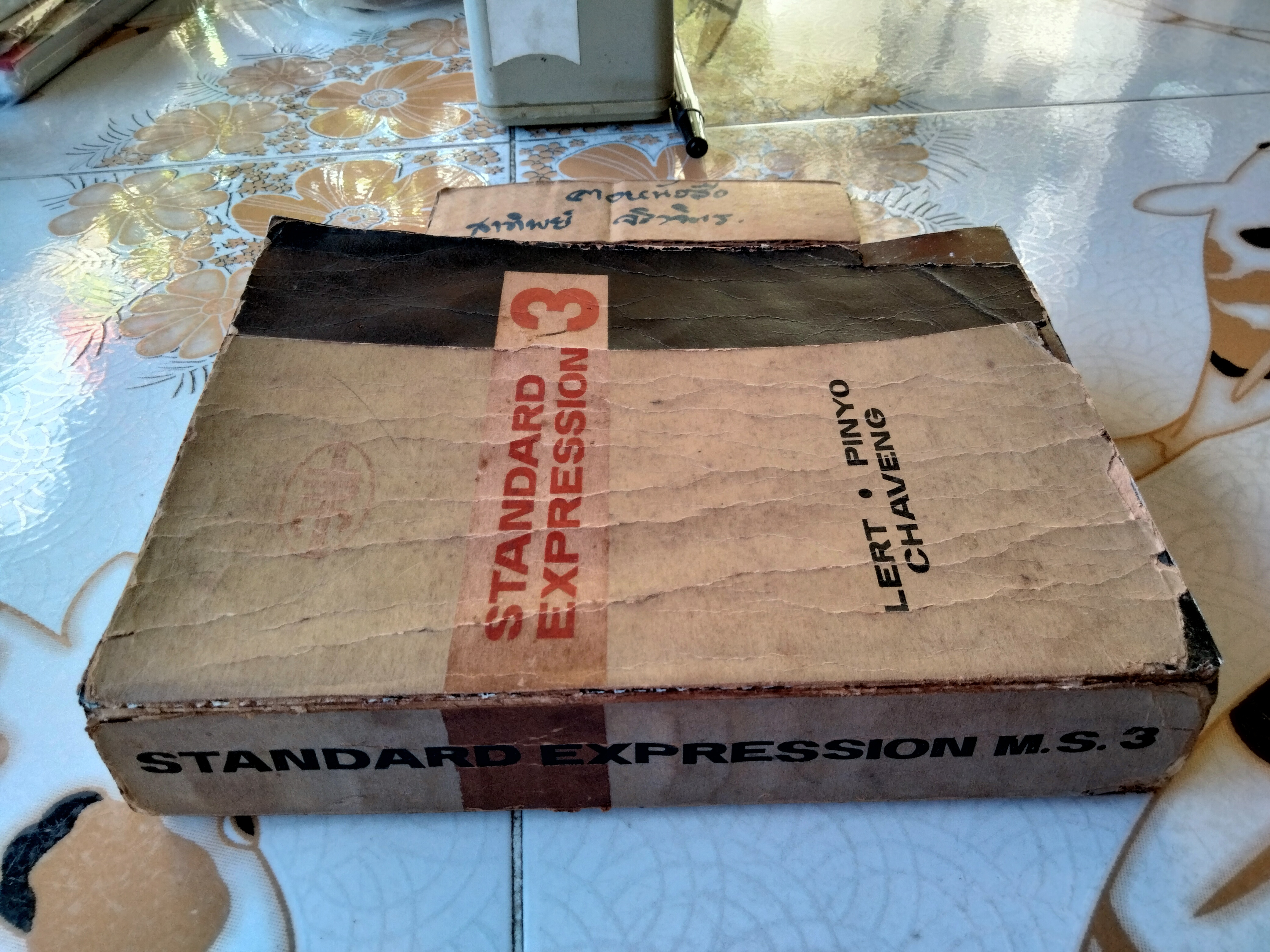 STANDARD EXPRESSION 3 สำหรับชั้น ม.ศ.3 โดย LERT - PINYO - CHAVENG พิมพ์ปีพ.ศ 2509