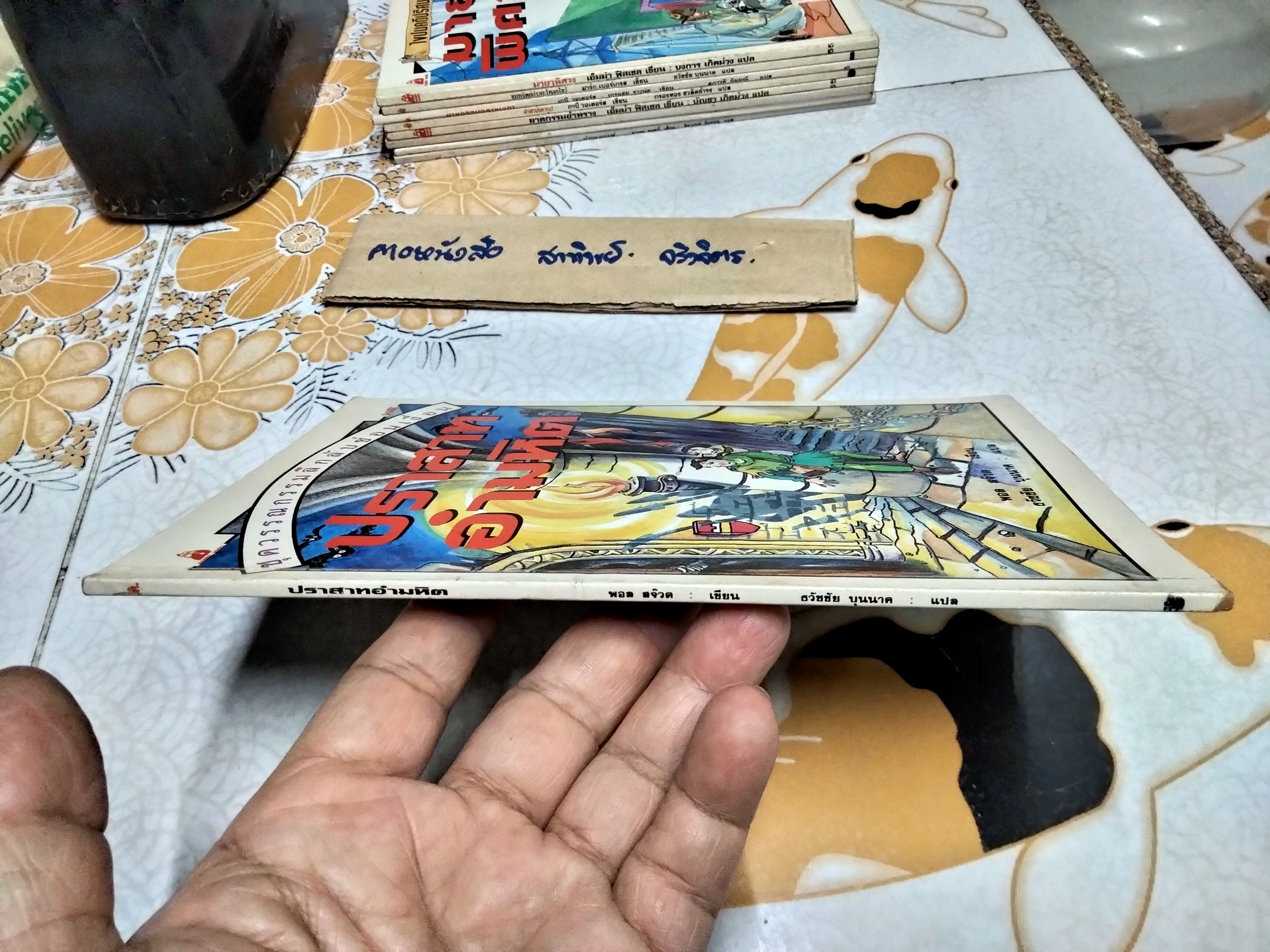 ปราสาทอำมหิต หนังสือชุดวรรณกรรมลึกลับซ่อนเงื่อน ของ นานมีบุ๊คส์ **สินค้าหมด**