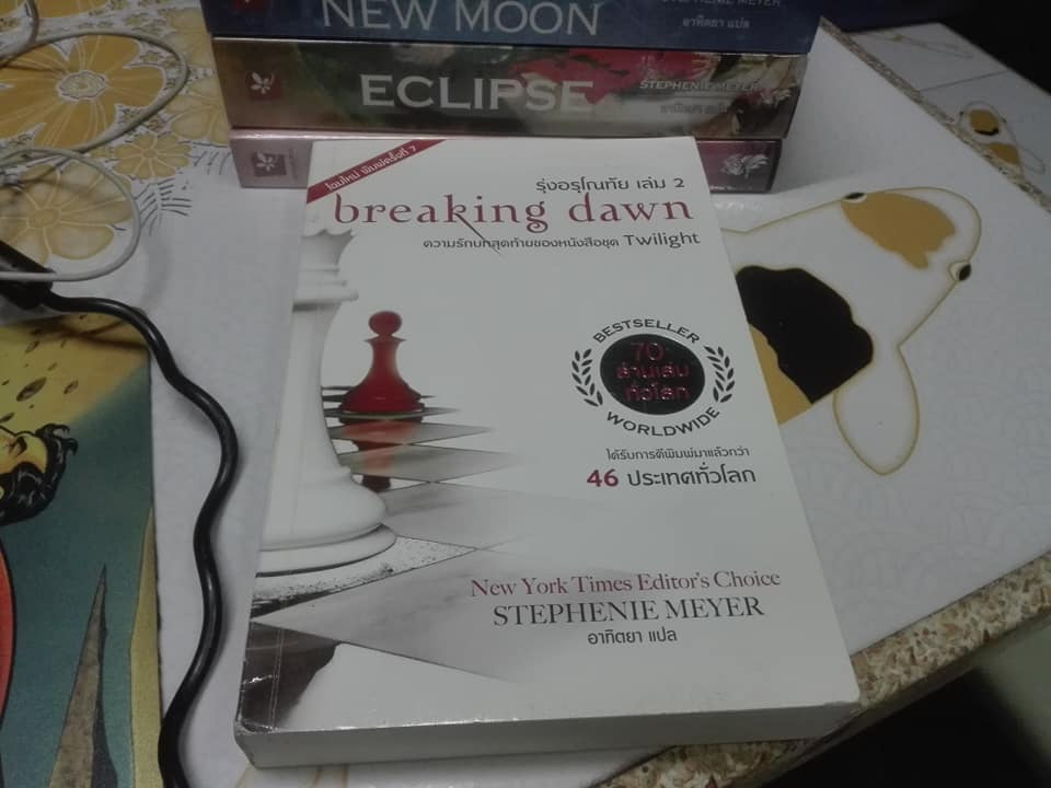นิยายรักโรแมนติก ชุด 'TWILIGHT' ครบชุด 5 เล่ม
