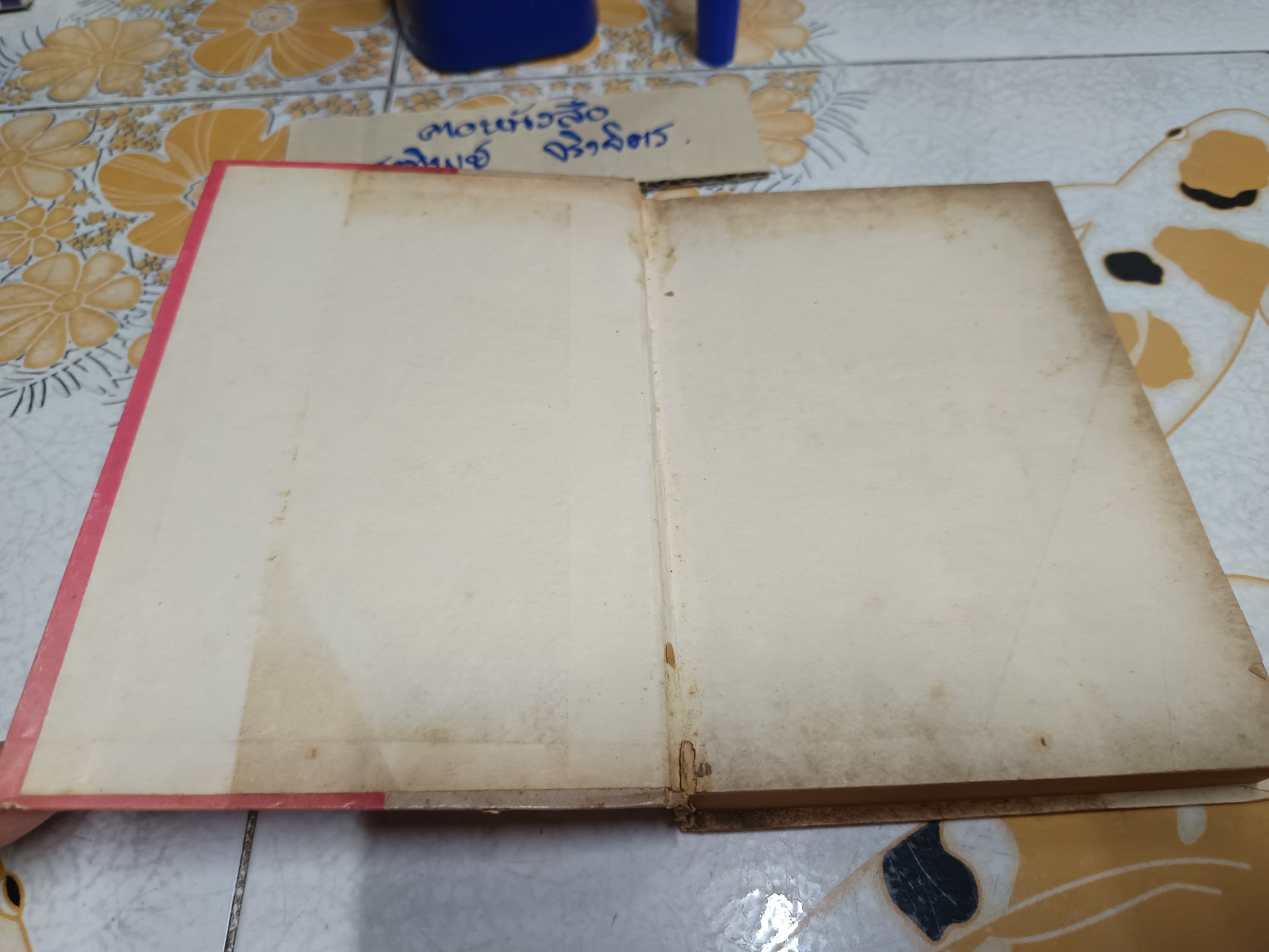 สารพัดปัญหา ฉบับคู่มือประชาชน / สุขสันติ์ สมพงษ์ จัดทำและรวบรวม ไม่ระบุปีที่พิมพ์