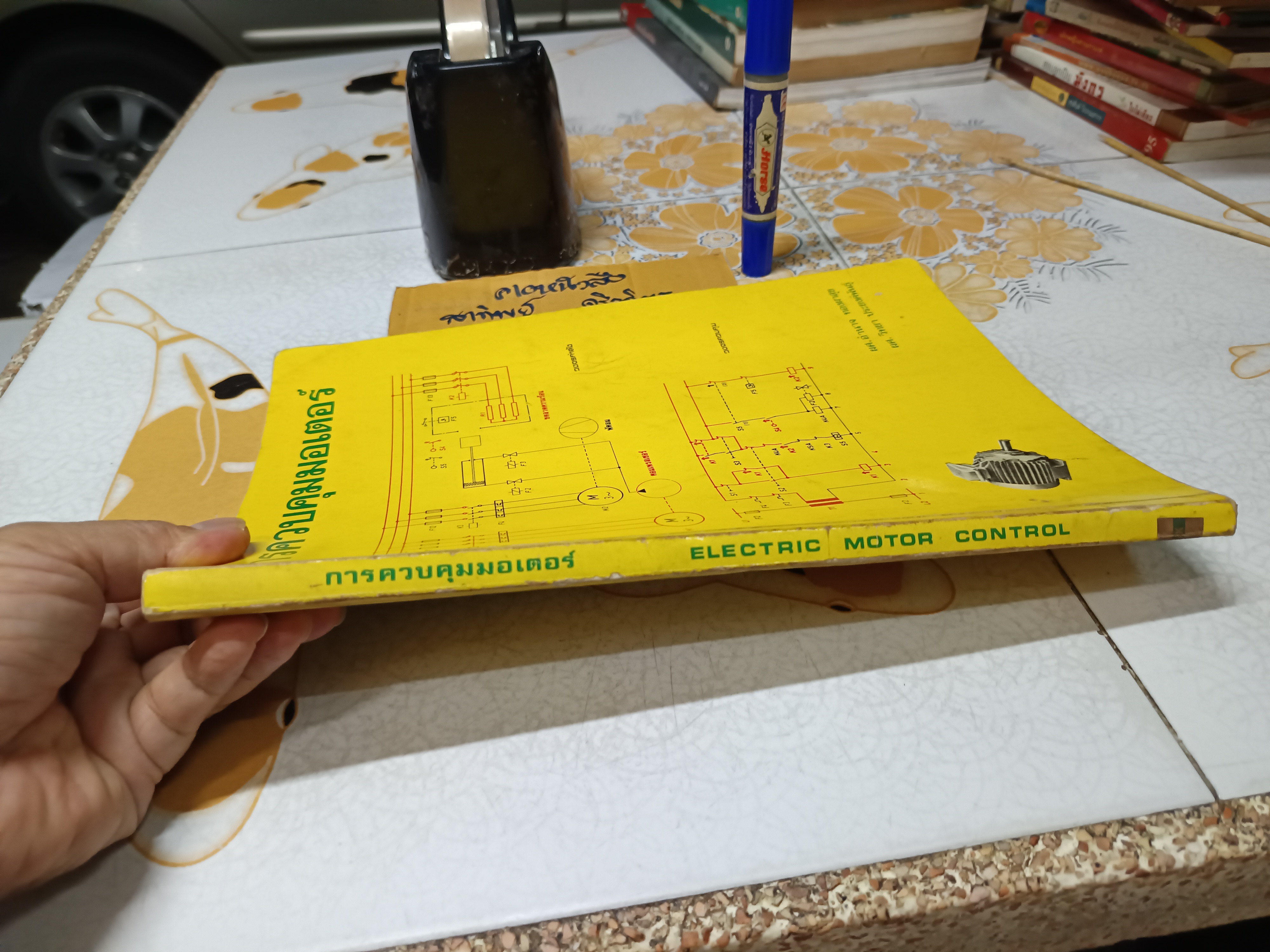 การควบคุมมอเตอร์ ผศ.อำนาจ ทองผาสุข, ผศ.วิทยา ประยงค์พันธุ์