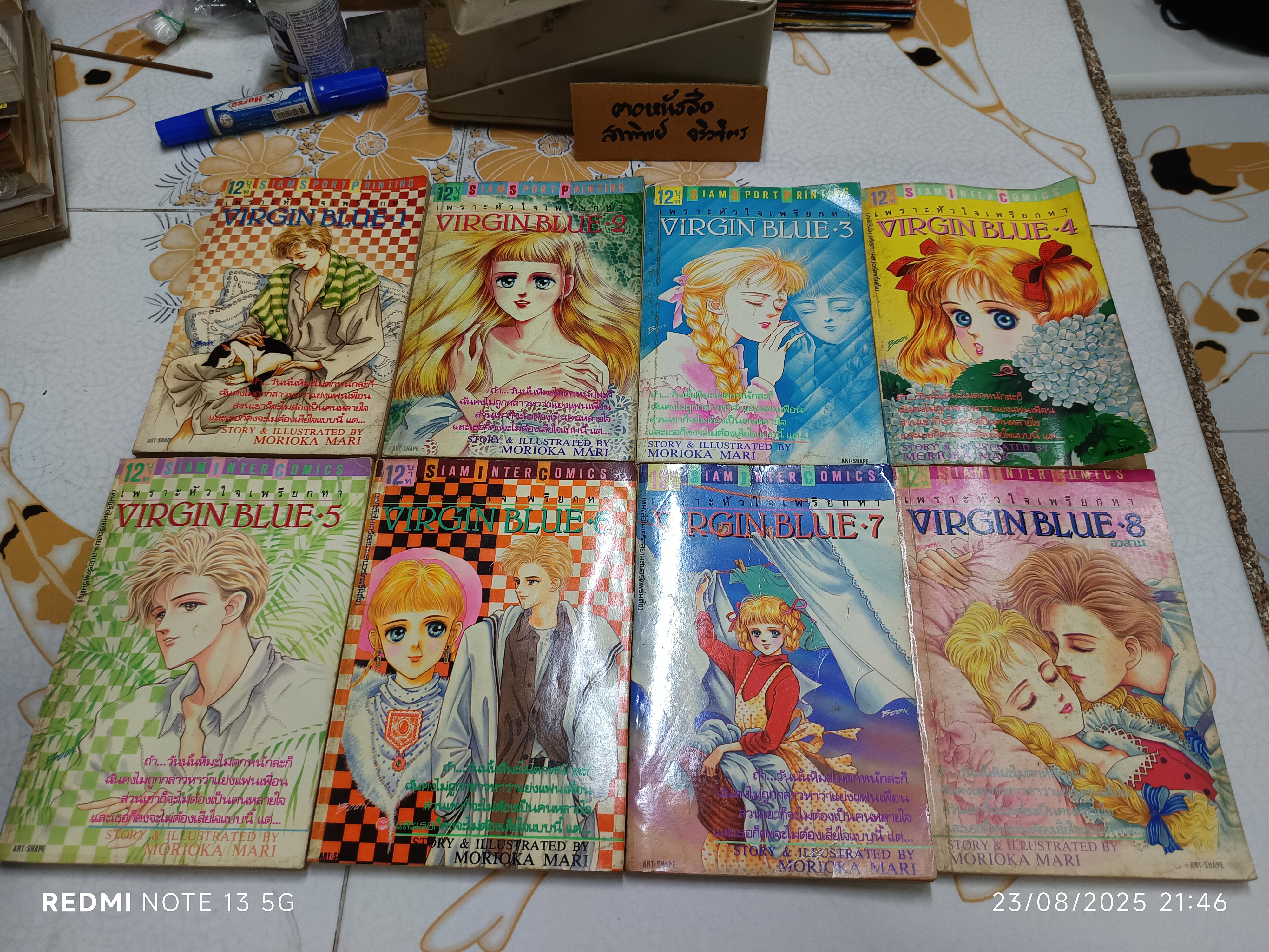 เพราะหัวใจเพรียกหา VIRGIN BLUE (8 เล่มจบ) **สินค้าหมด*"