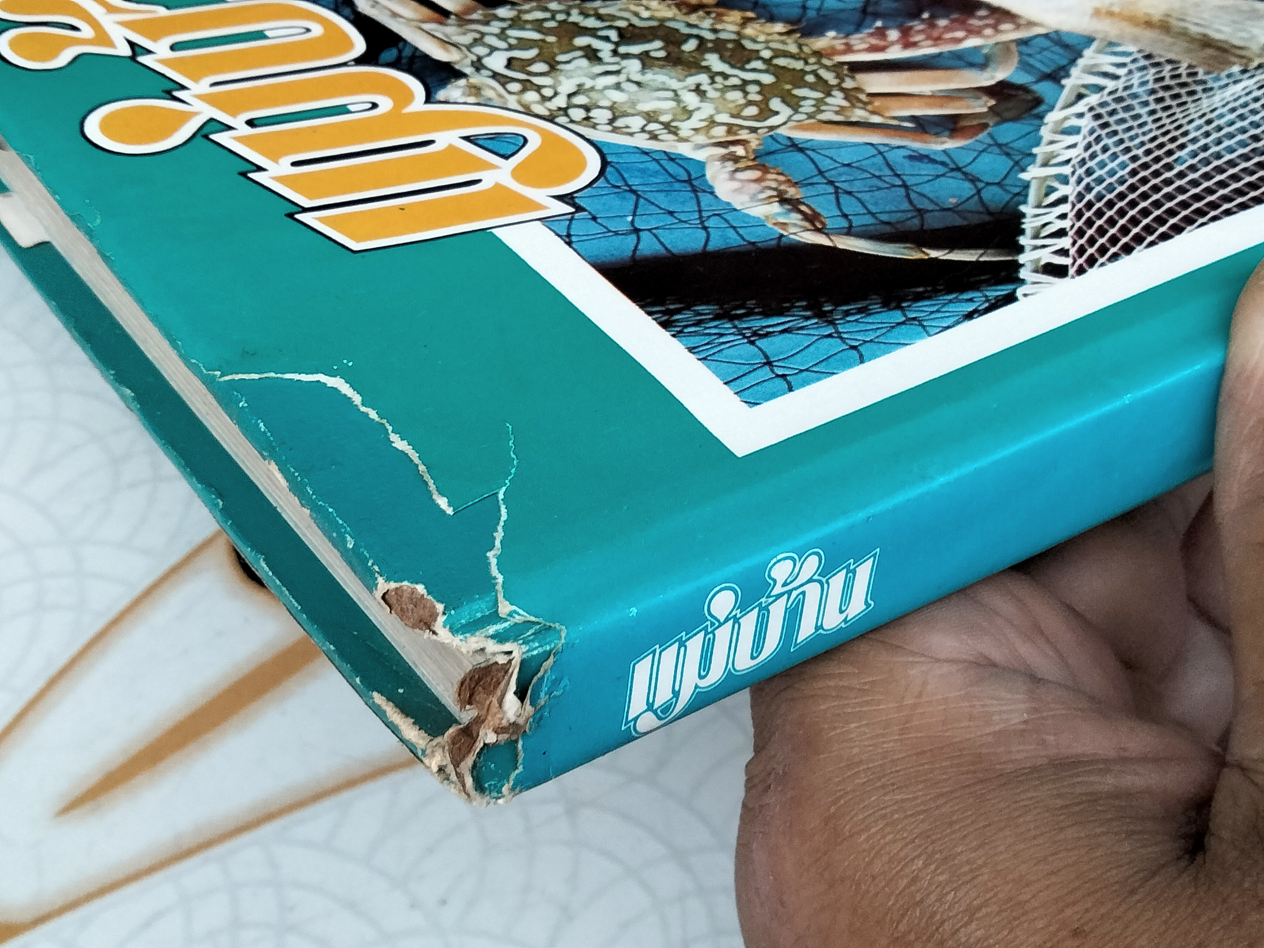 แม่บ้านรวมเล่มสารพัดอาหาร เล่ม 1-2 (ขายรวม 2 เล่ม) **สินค้าหมด**