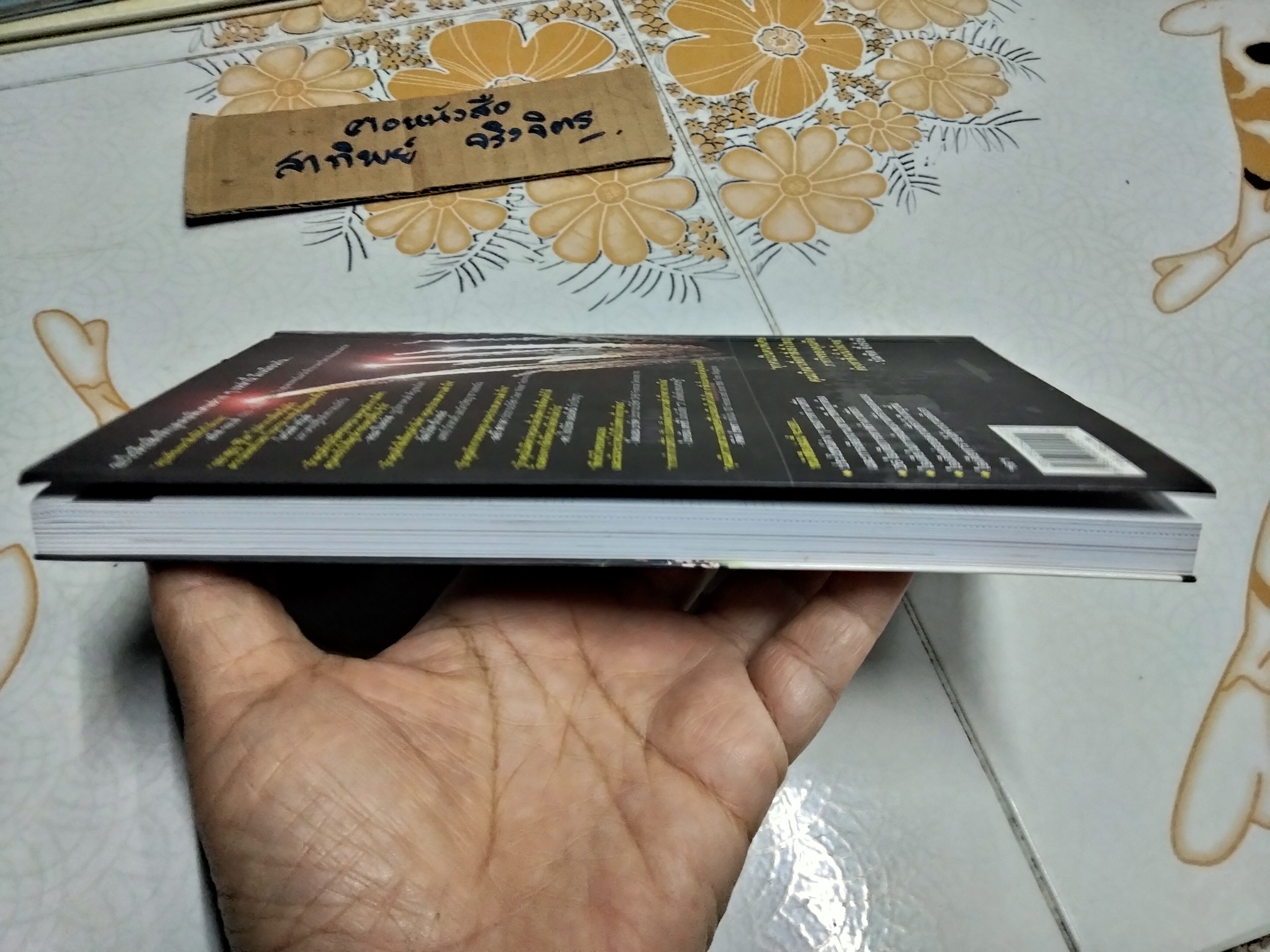 ทำสิ่งที่รัก ยังไงก็รุ่ง โดย บัณฑิต อึ้งรังษี **สินค้าหมด**