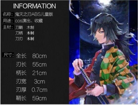 ดาบไม้ 80 cm