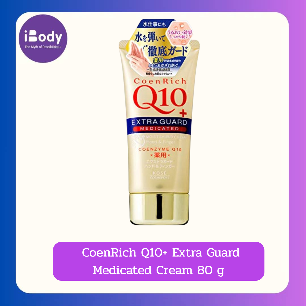 KOSE CoenRich Q10+ Whitening Medicated Cream 80 g ครีมบำรุงมือ