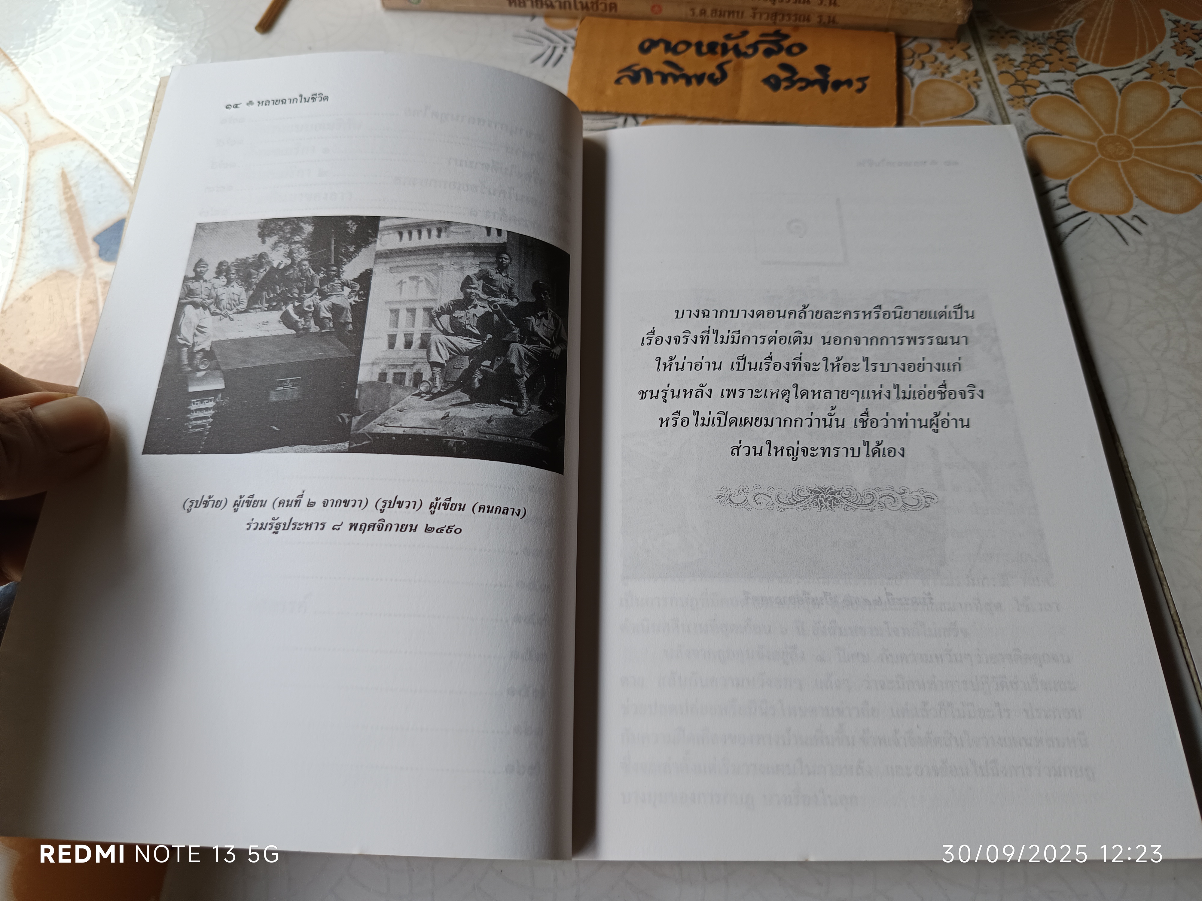 หลายฉากในชีวิต โดย ร.ต.สมทบ ง้าวสุวรรณ ร.น. - จากนักปฏิวัติ พลิกผันเป็นจารชน เบื้องหลังการทำจารกรรมข้ามชาติ