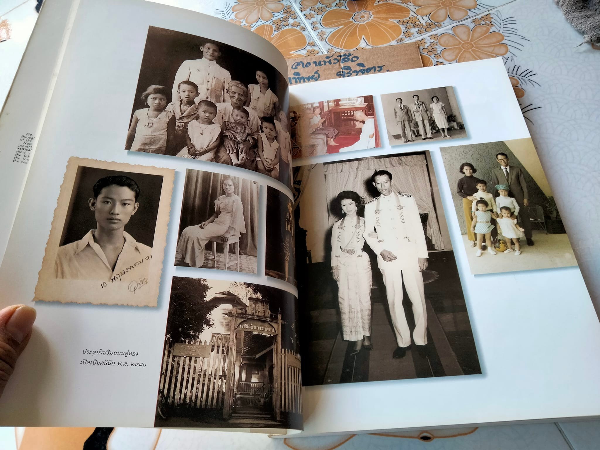 นัยน์กาย - นัยน์ใจ ของ รฦก งานพระราชทานเพลิงศพ ศาสตราจารย์ นายแพทย์อุทัย รัตนิน **สินค้าหมด**