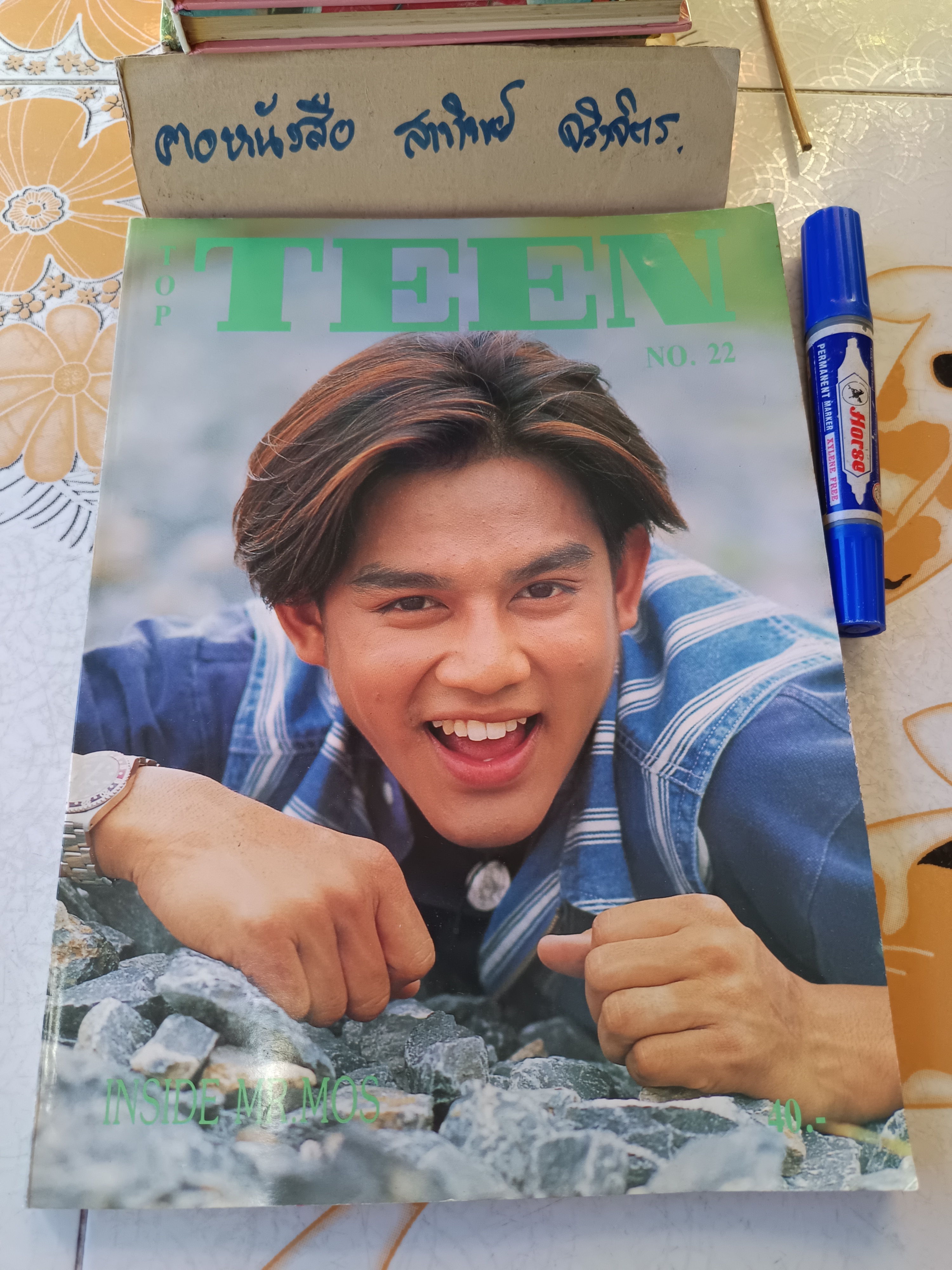 นิตยสาร TOP TEEN ปก มอส ปฏิภาณ ปีที่ 2 ฉบับที่ 22/2537