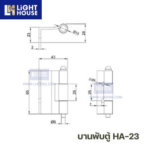 บานพับตู้ HA-23