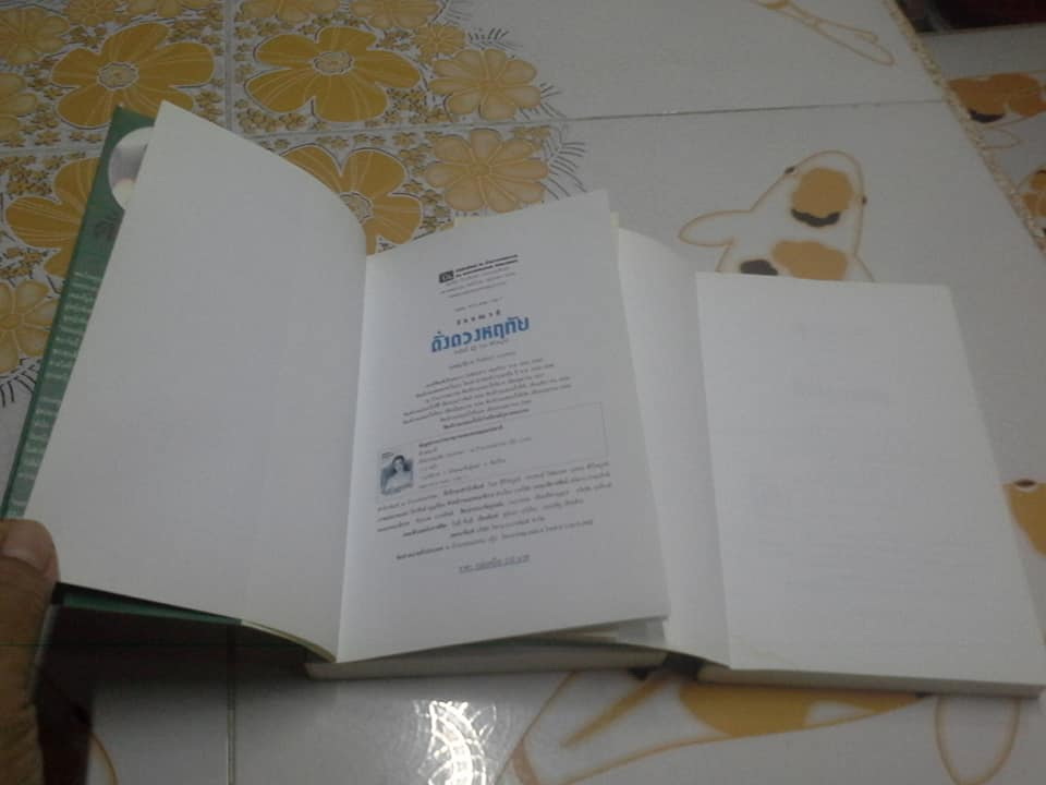 ดั่งดวงหฤทัย (2 เล่มจบ ปกอ่อน ) โดย ลักษณวดี **สินค้าหมด**