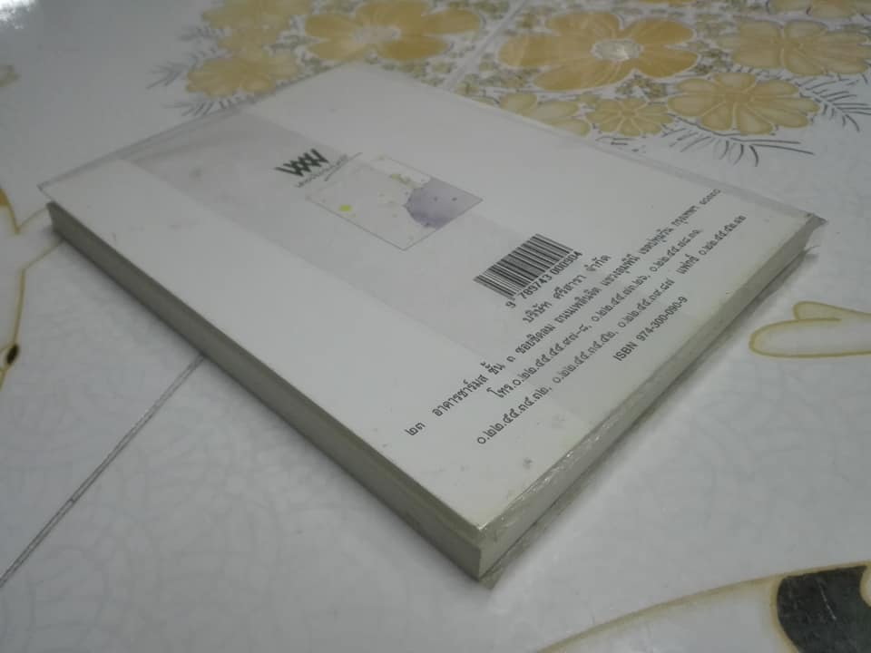 เจ้าชายน้อย (Le Petit Prince) Antoine de Saint Exupery , พงาพันธุ์ แปล (พิมพ์ครั้งที่ 3/2542) **สินค้าหมด**