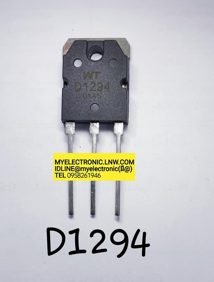 ขาย 2SD1294ตัวถัง TO247 ยี่ห้อ 2S D1294 TRANSISTOR ทรานซิสเตอร์ ราคา ตัวละ . . . . หน่วย บาท