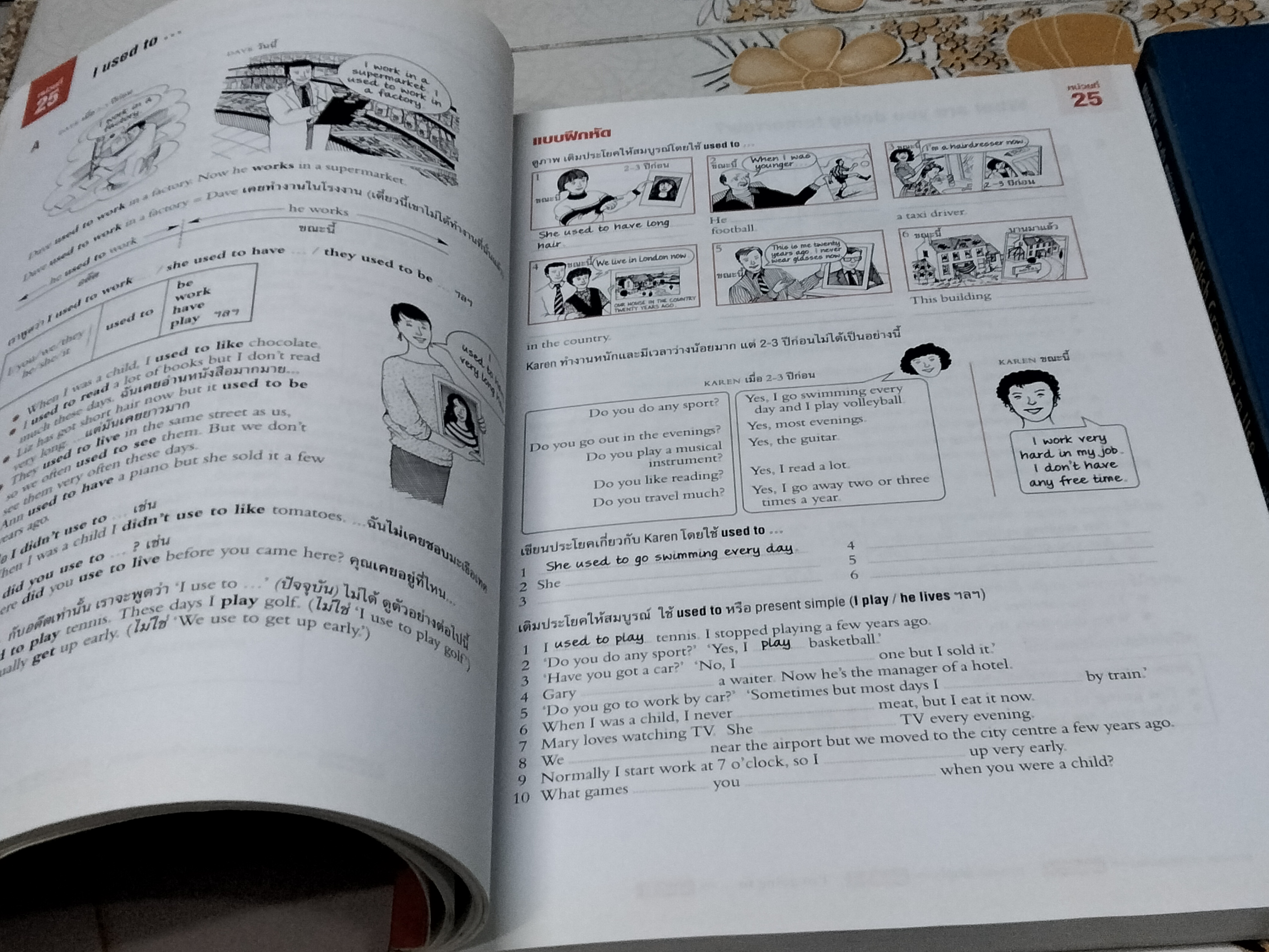 ESSENTIAL GRAMMAR IN USE + ENGLISH GRAMMAR IN USE - RAYMOND MURPHY + รศ. ศรีภูมิ อัครมาส , ศ. สุไร พงษ์ทองเจริญ (ขายรวม 2 เล่ม) **สินค้าหมด**