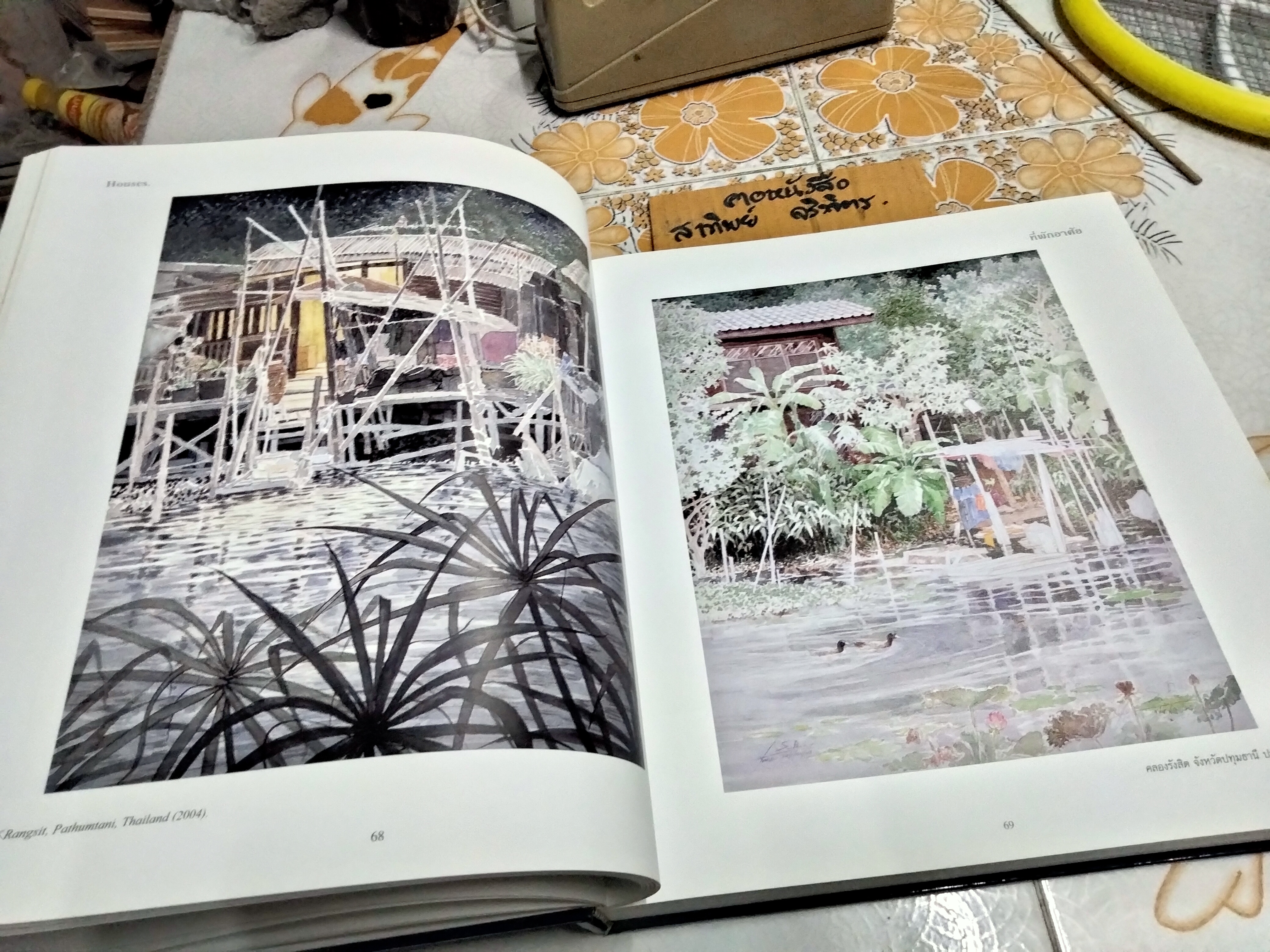 พู่กันกับการเดินทาง (Journey with a Paint Brush) โดย สมบูรณ์ พวงดอกไม้ (Somboon Phoungdorkmai) **สินค้าหมด**