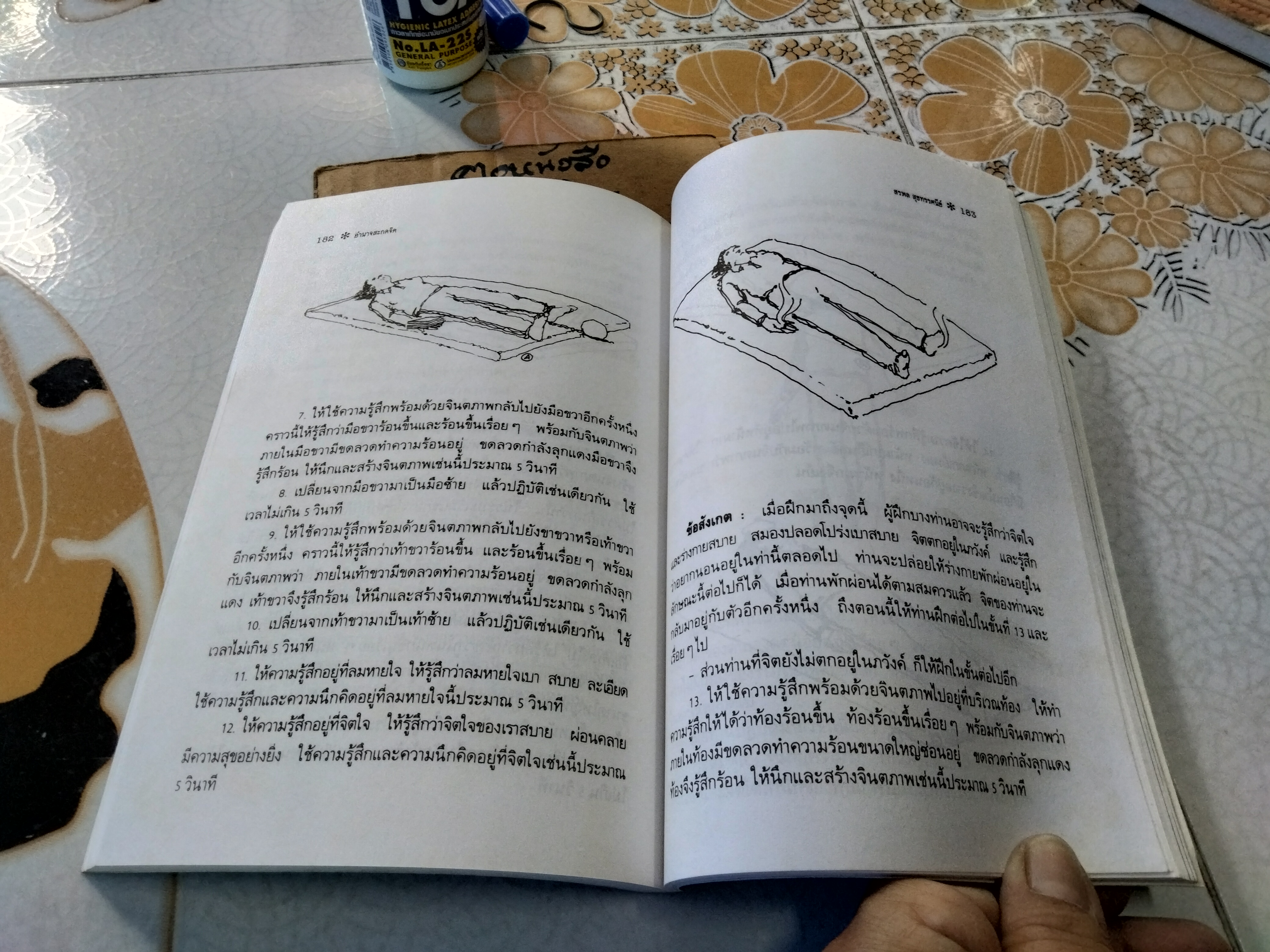 อำนาจสะกดจิต โดย สรพล สุขทรรศนีย์ พิมพ์ครั้งที่ 5/2537 **สินค้าหมด**