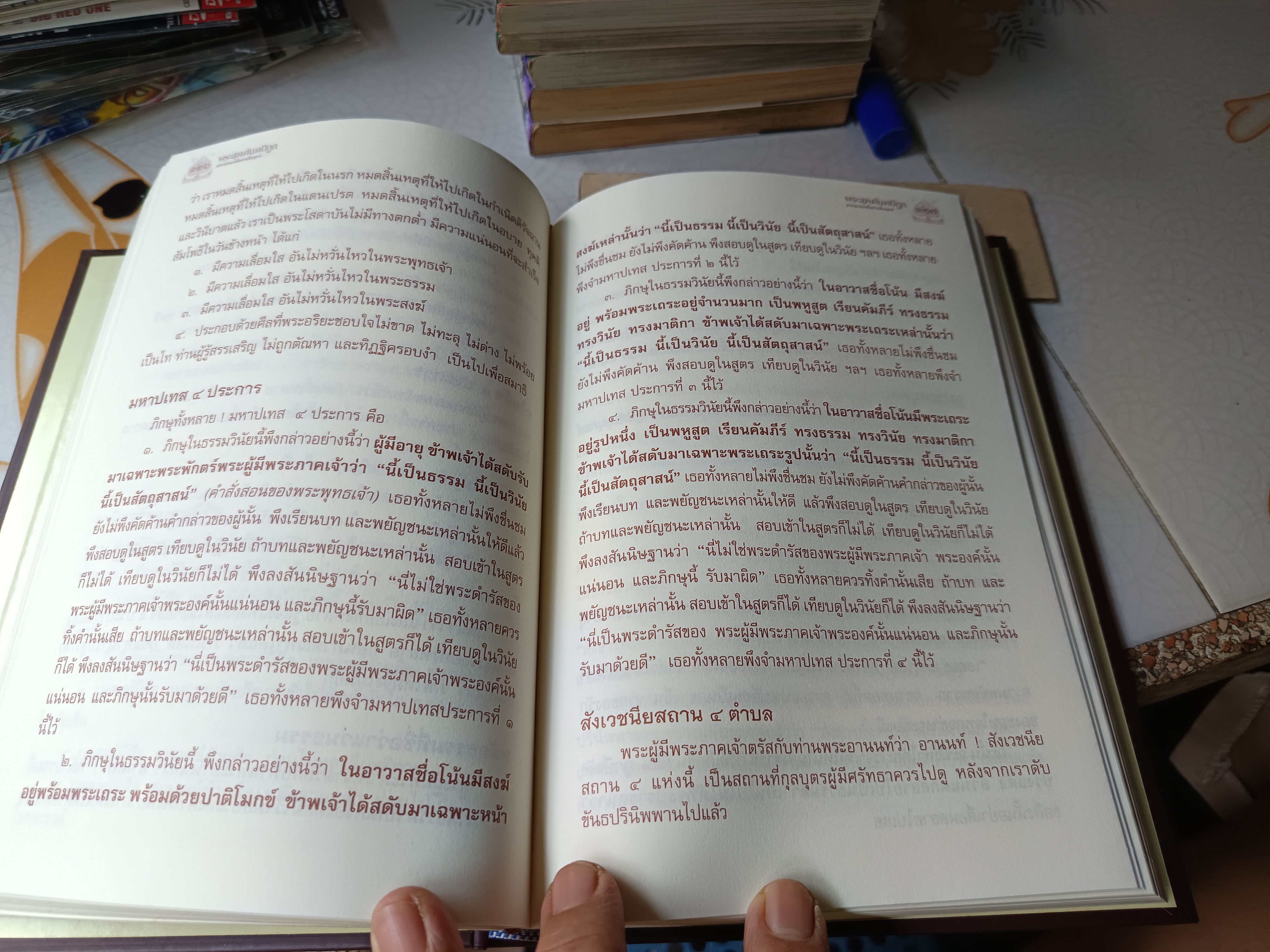 พระสุตตันตปิฎก - สาระธรรมเพื่อการสิ้นทุกข์ โดย พรรณรัศมิ์ ปิยพงศ์วิวัฒน์ (2 เรื่อง ในเล่มเดียว)
