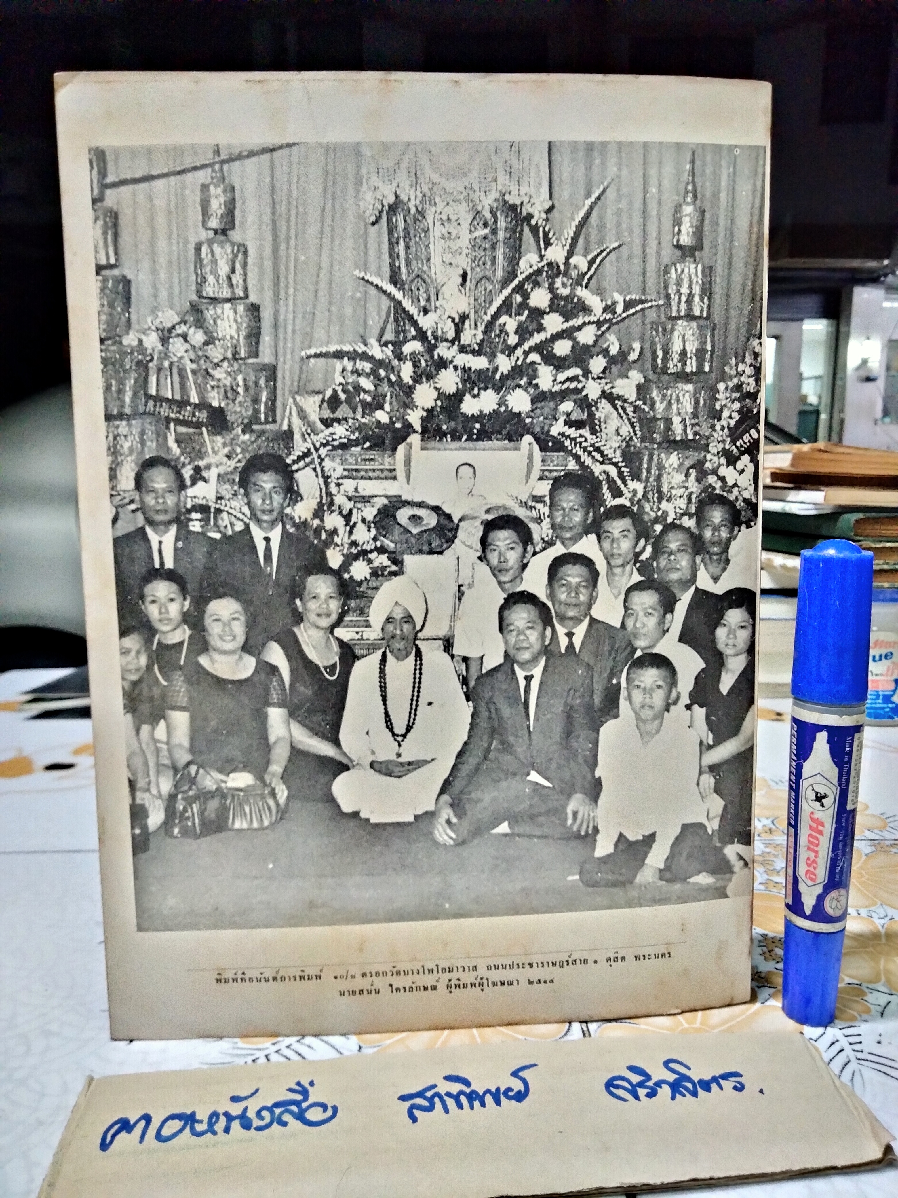 หนังสือ อนุสรณ์ พระนรรัตนราชมานิต (ขายรวม 7 เล่ม)