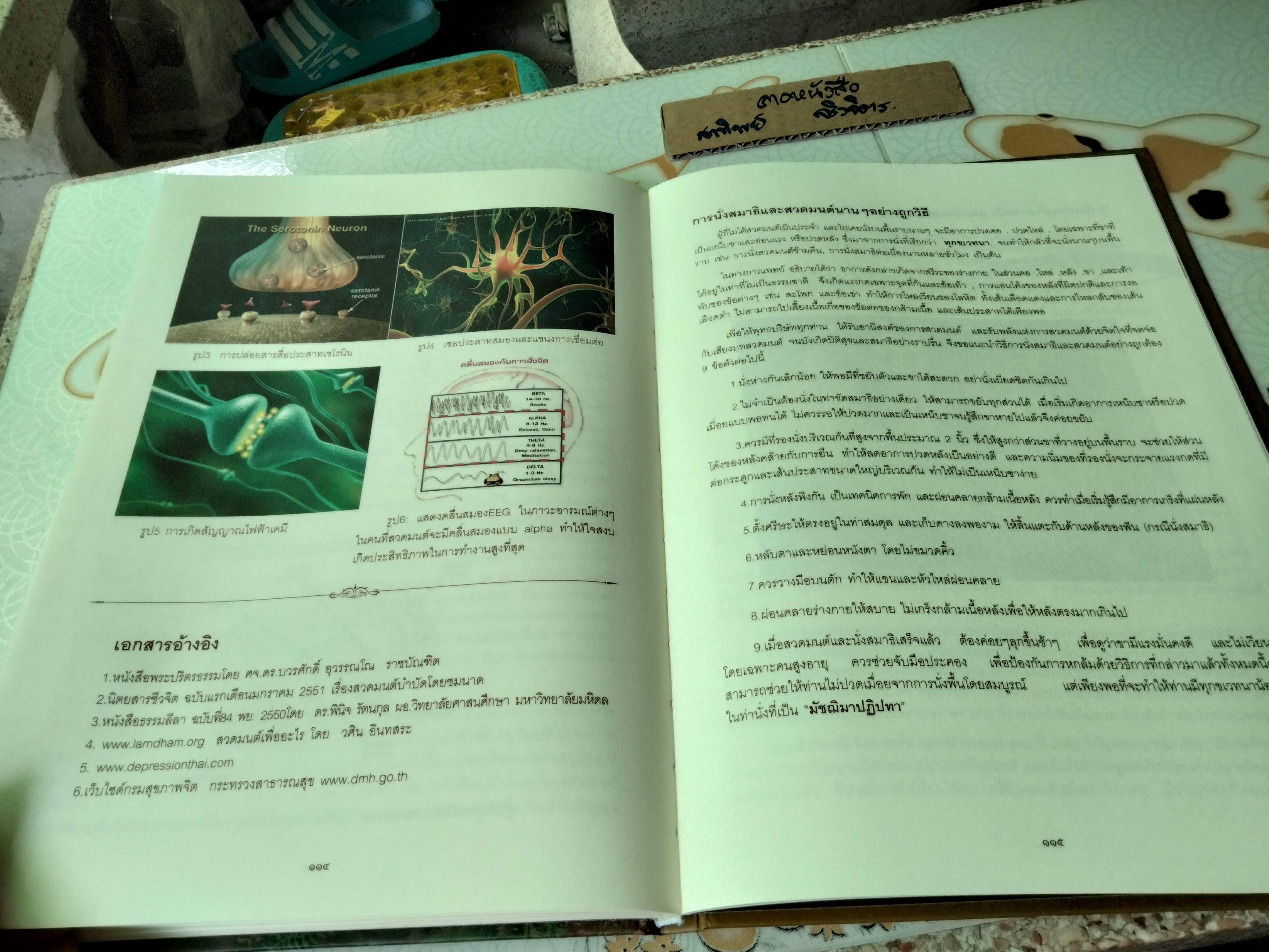 บทสวดพระปริตรเพื่อชีวิตที่เป็นมงคล พระปริตรธรรม จัดทำโดย อ.บวรศักดิ์ อุวรรณโณ **สินค้าหมด**