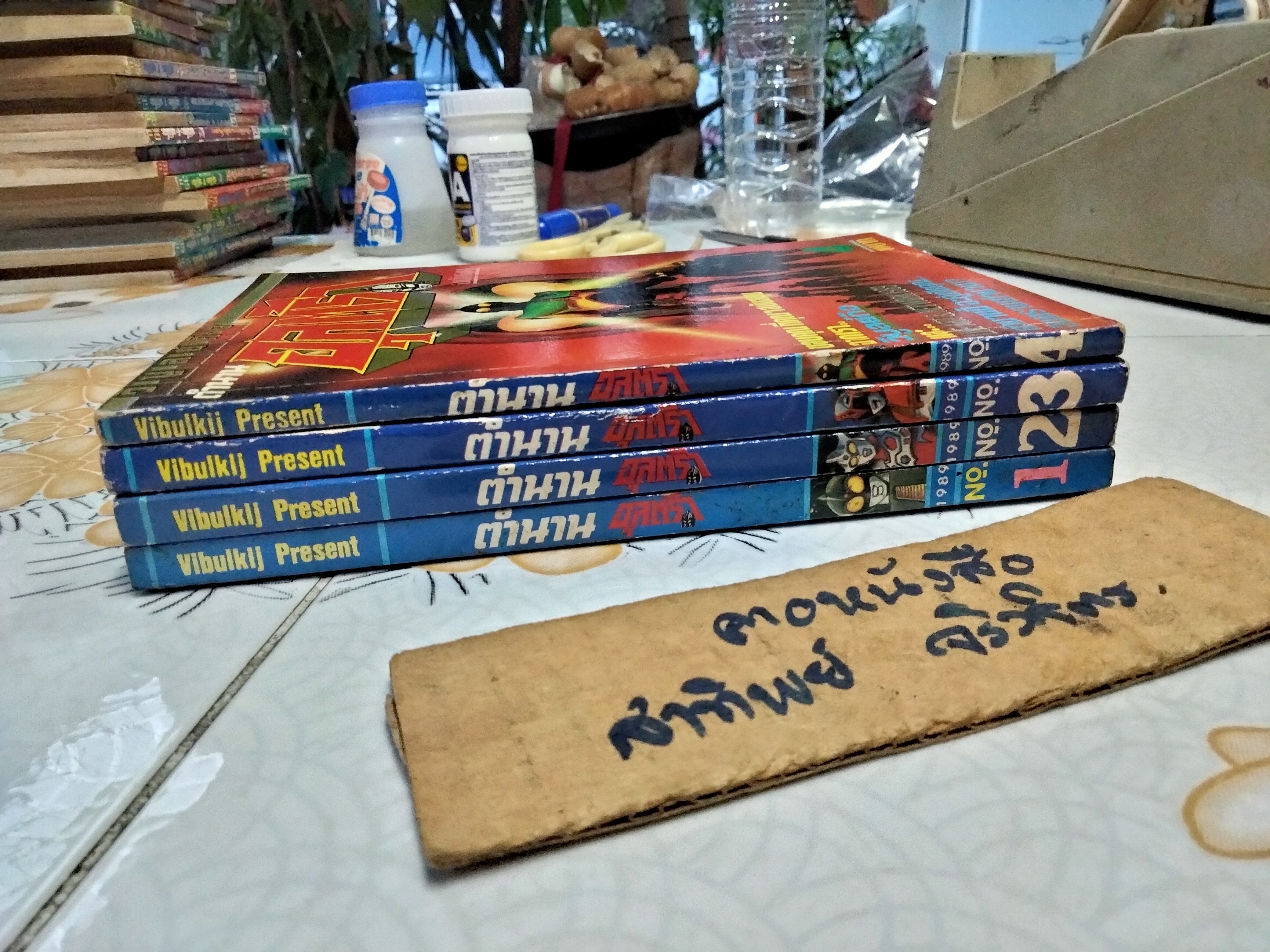 หนังสือการ์ตูน ตำนานอุลตร้า 4 เล่มจบ - วิบูลย์กิจ (หายาก)