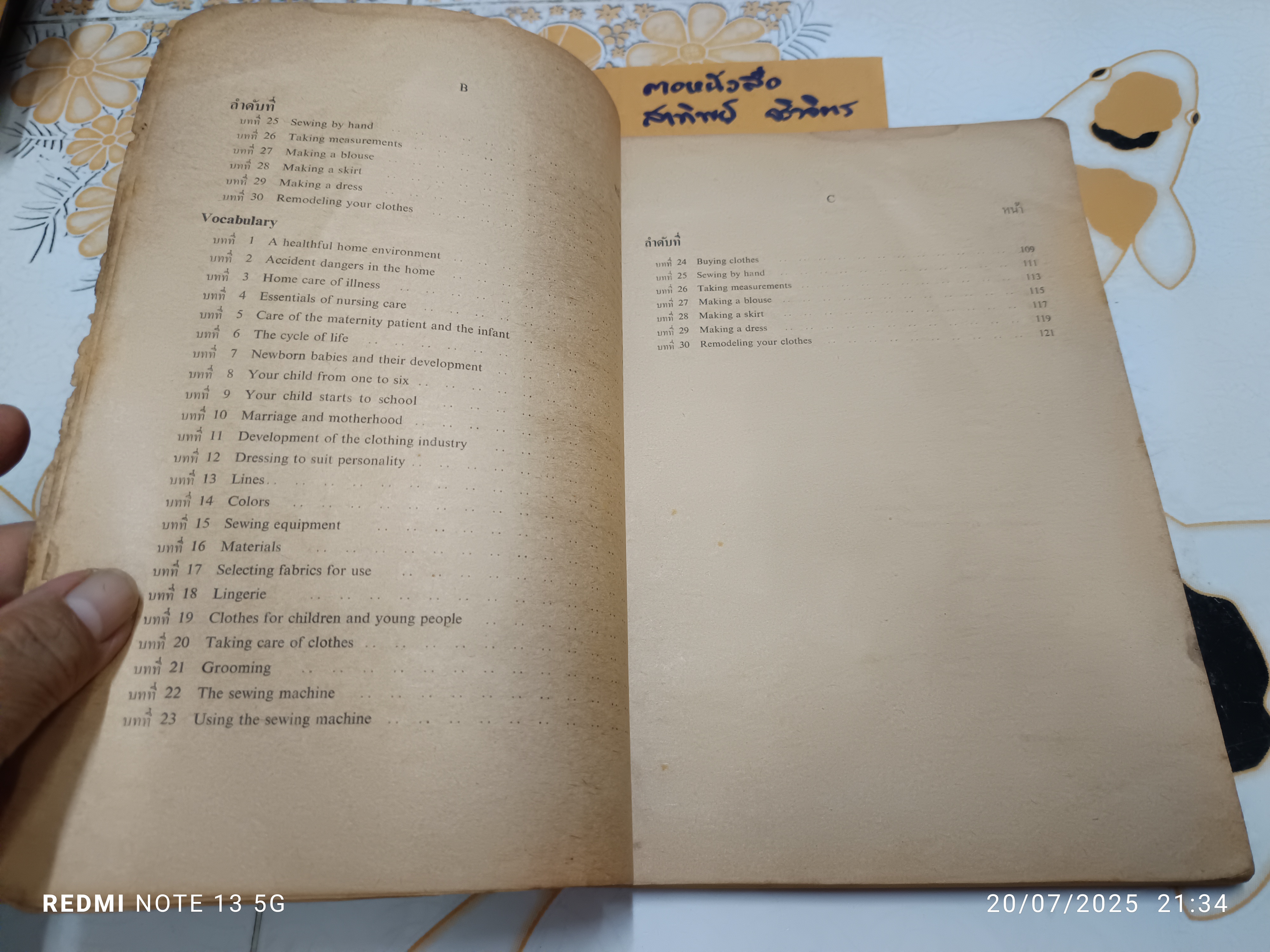 แบบเรียนภาษาอังกฤษ เรื่อง CLOTHING ประโยคมัธยมศึกษาตอนปลาย สายอาชีพ แผนกการช่างสตรี (พิมพ์พ.ศ 2508)