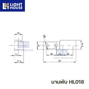 บานพับ HL018