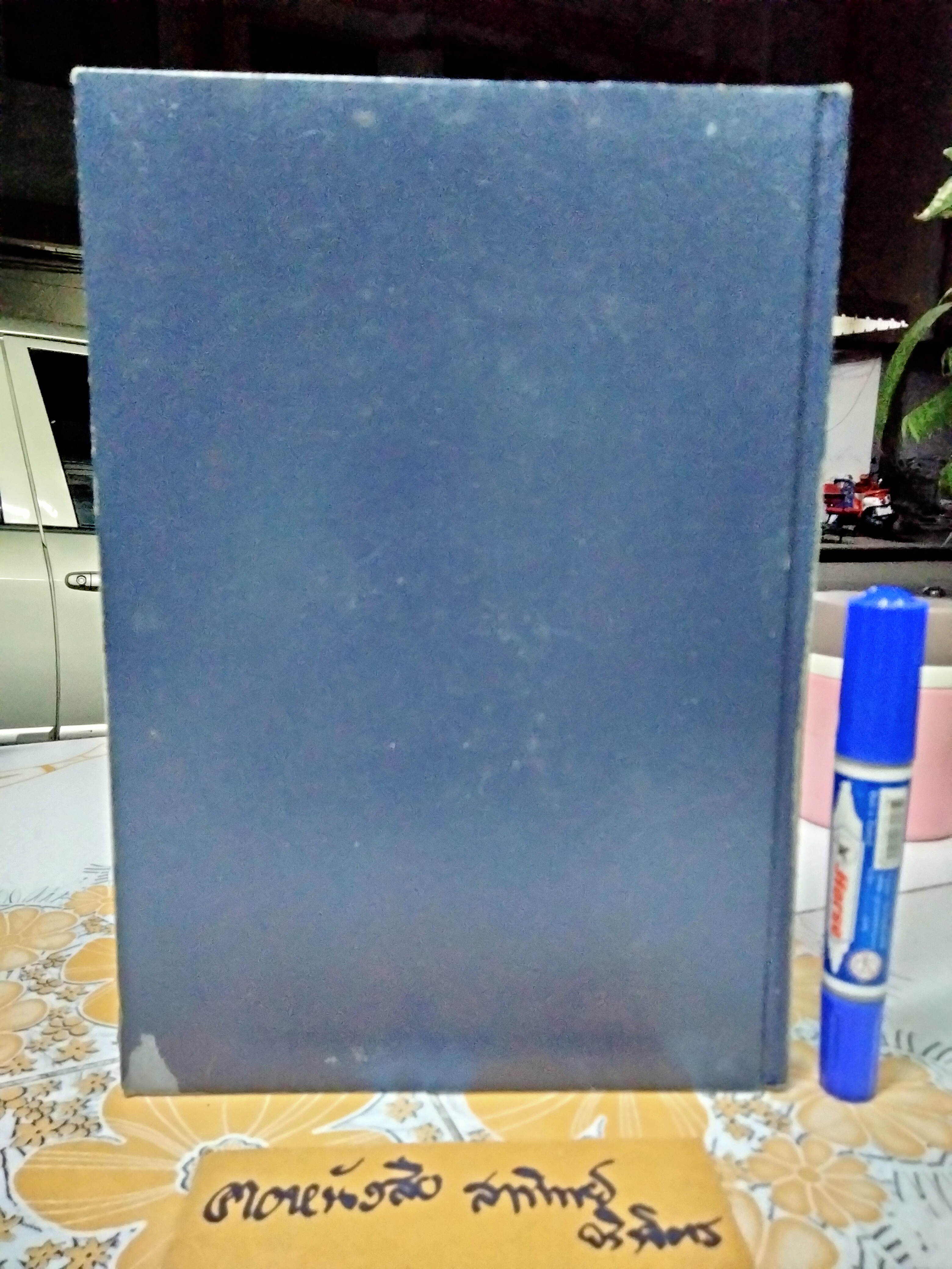 วิสุทธิมรรค บาลี ไทย ภาค 6 ฉบับภูมิพโลภิกขุ