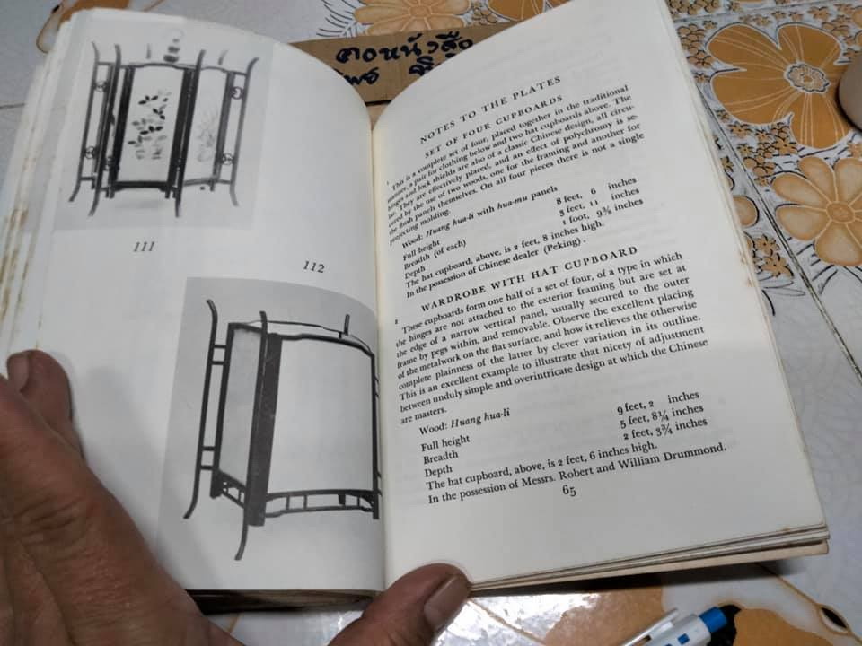 CHINESE HOUSEHOLD FURNITURE BY GEORGE N. KATES เฟอร์นิเจอร์ในครัวเรือนจีน โดย George N. Kates (1962)- ภาษาอังกฤษ