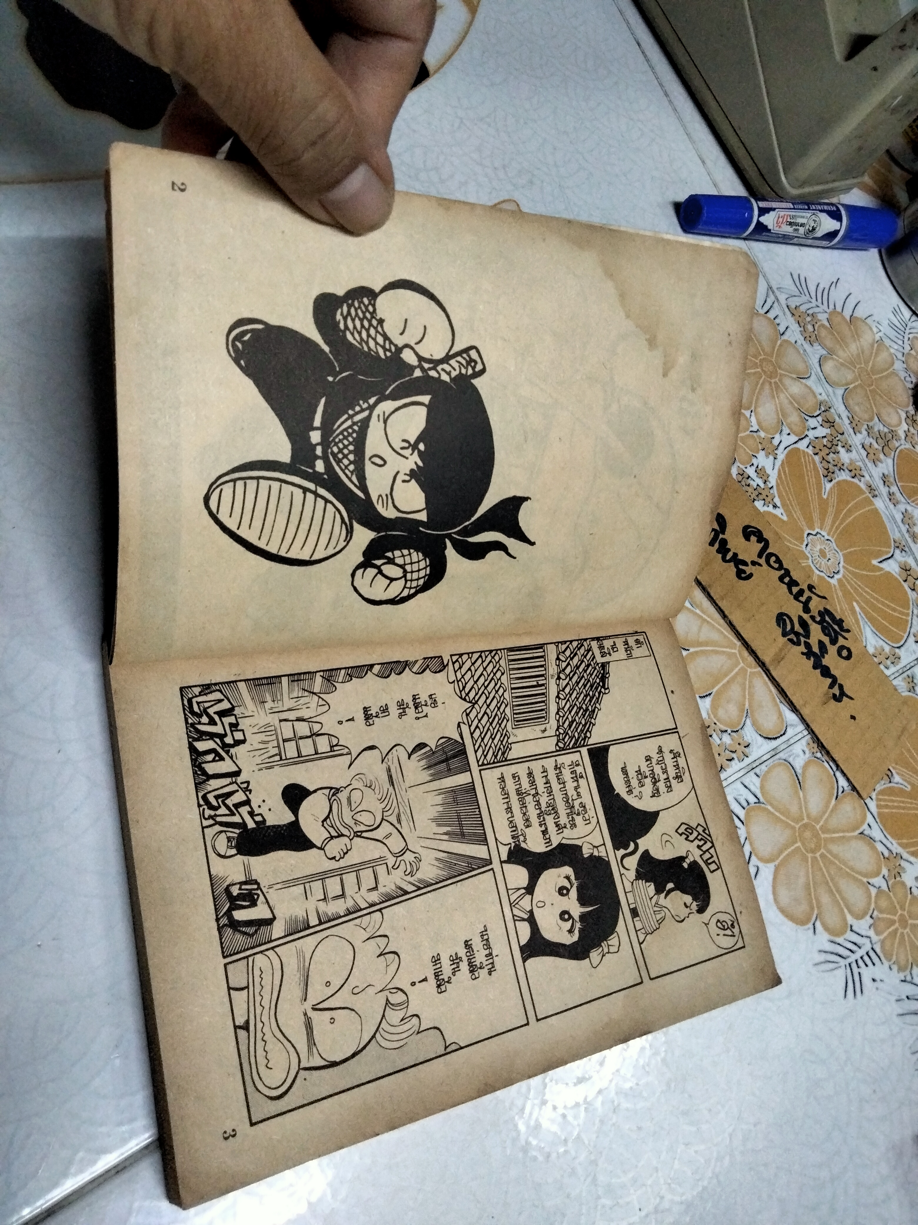 นินจา 4 - Game Technic Comic, มิตรไมตรี